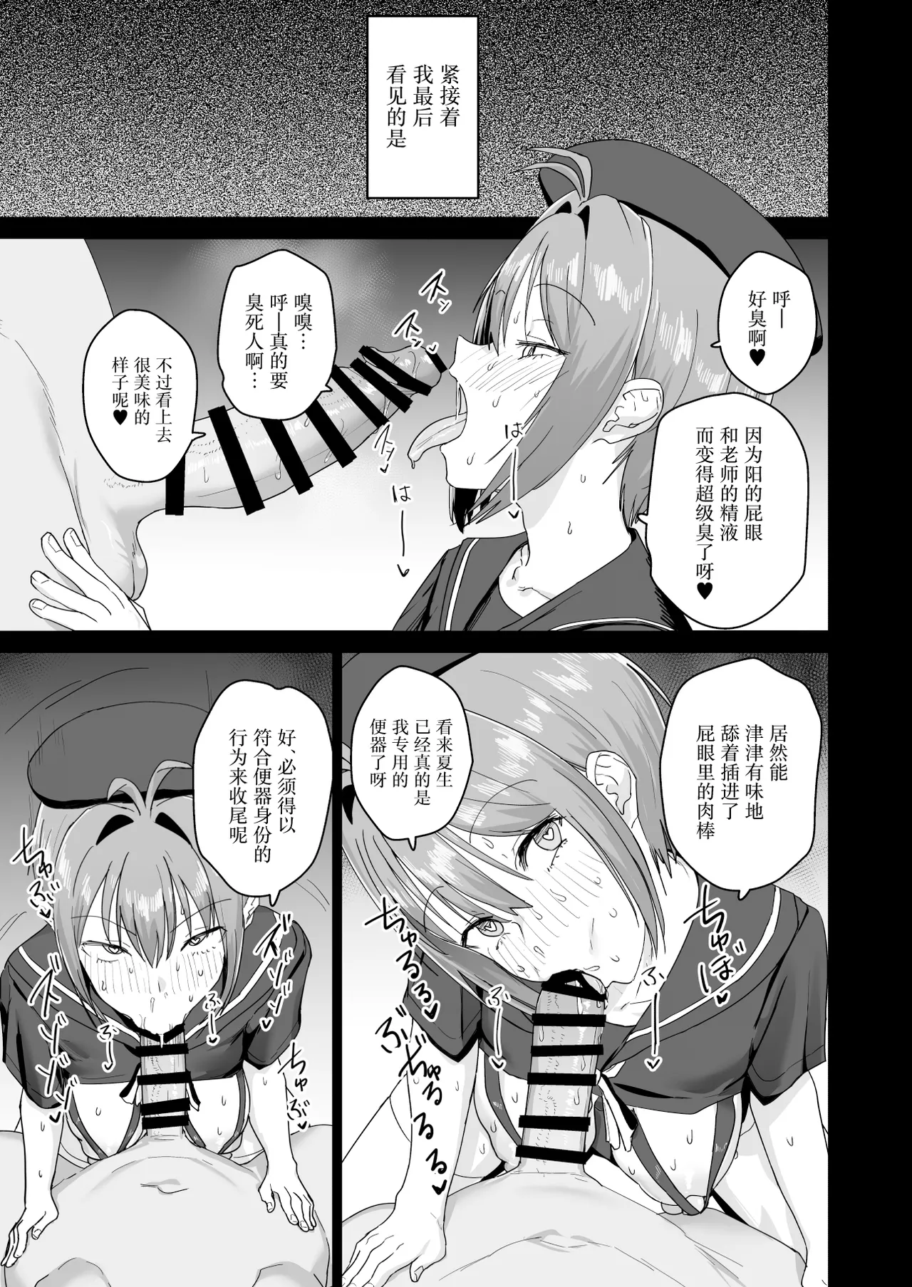 Natsuki Haru no Sentaku - Page 40