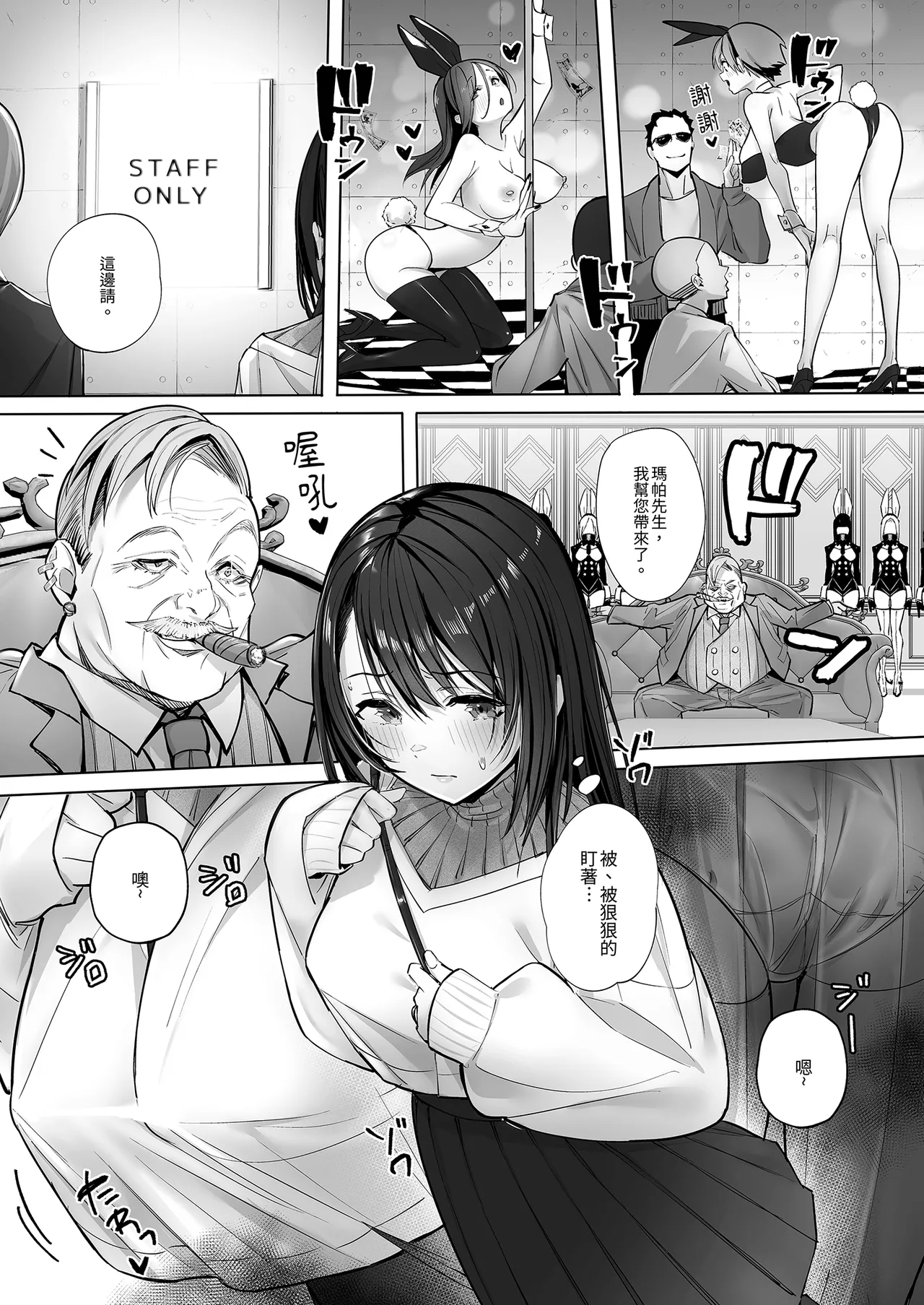 Ryousai-chan | 賢妻 - Page 17