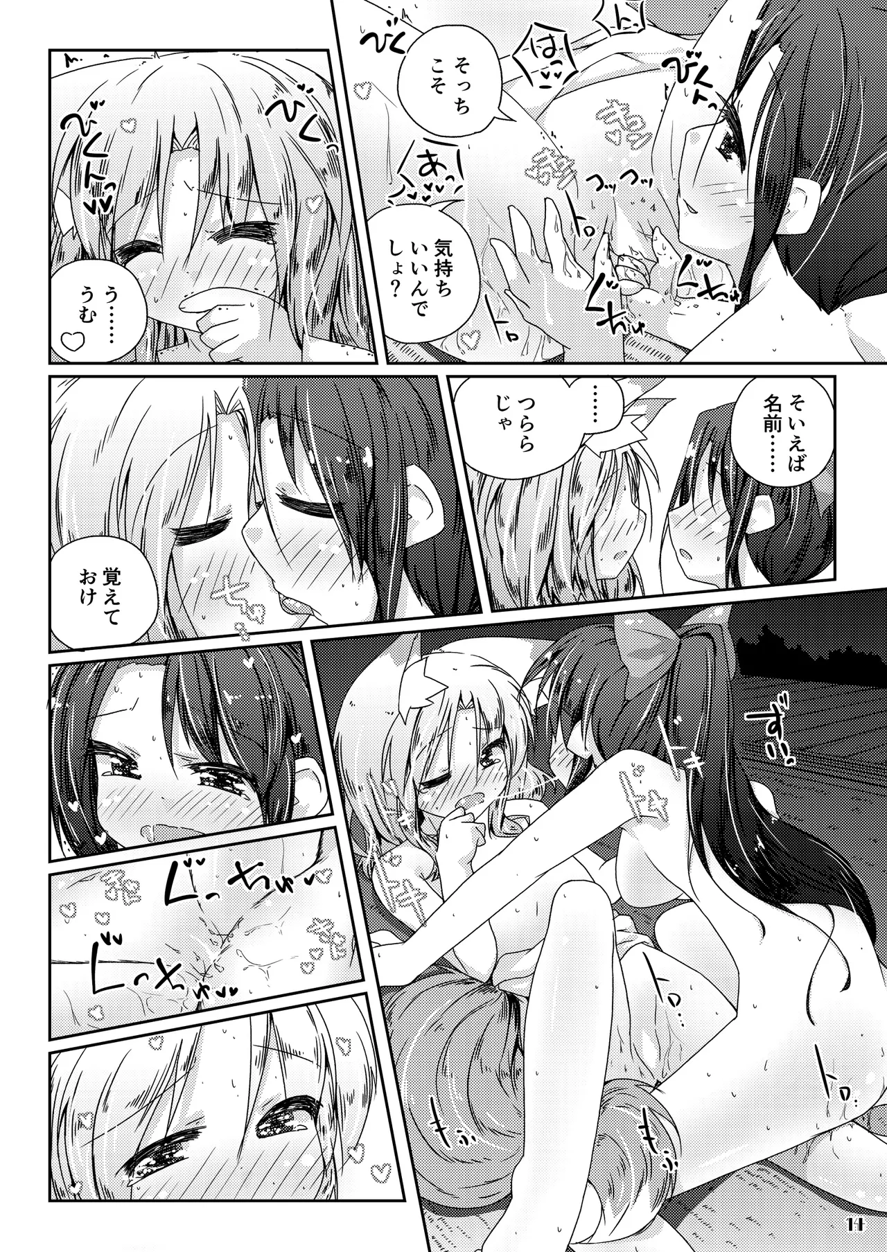 Kudamaki Donbee no Hon - Page 13