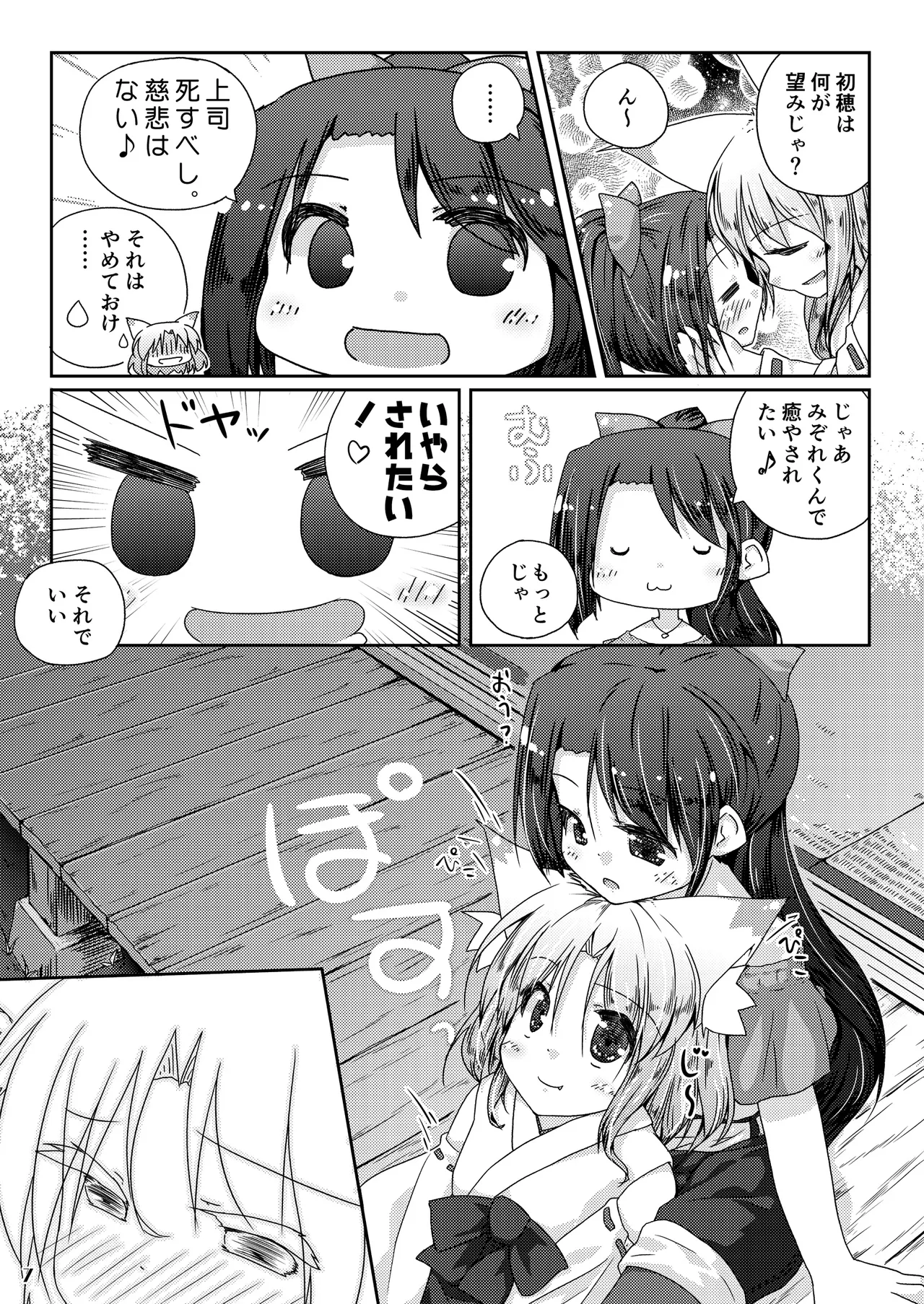 Preview page 6