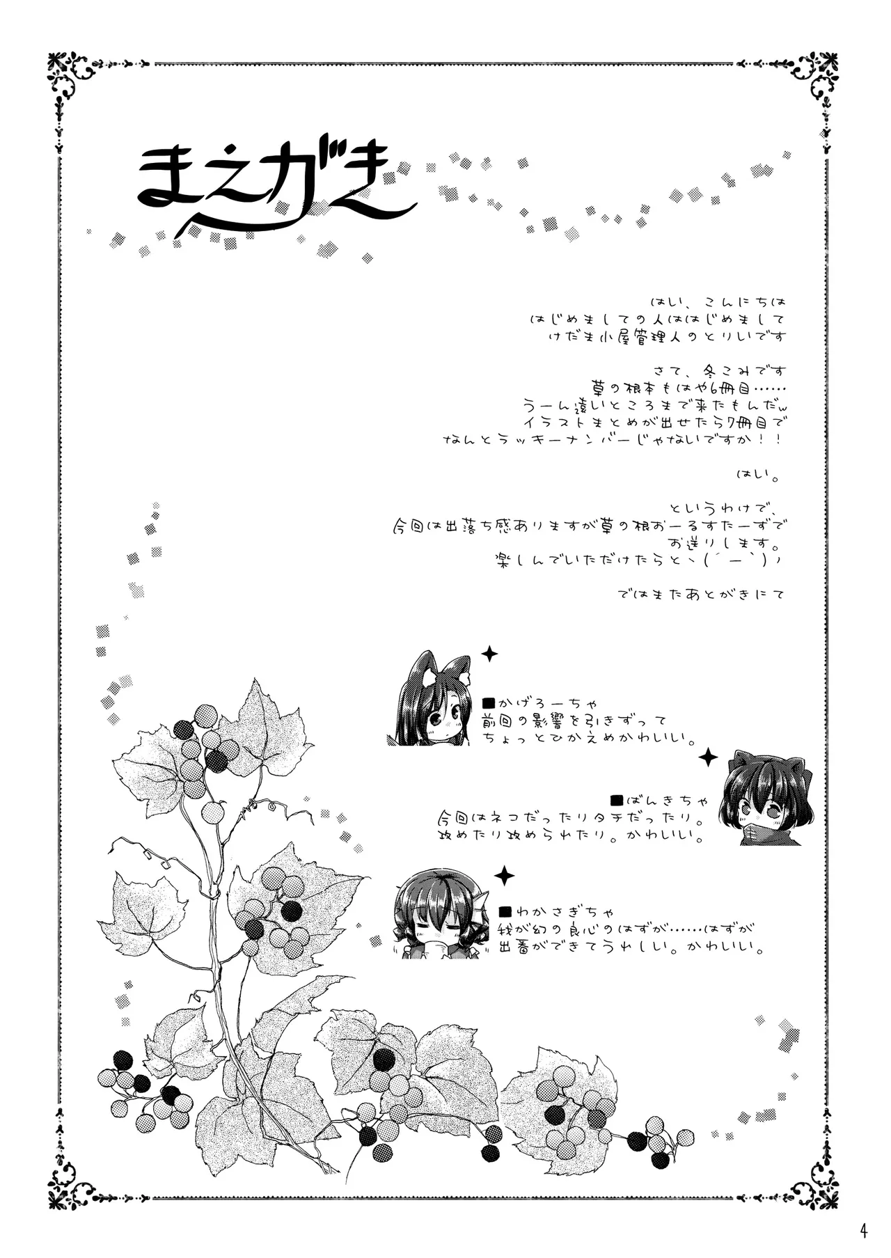 Preview page 4