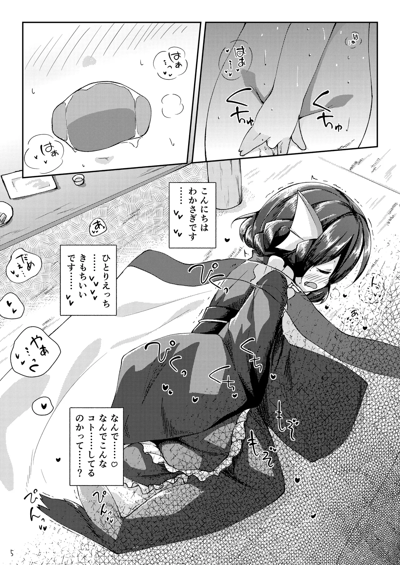 Preview page 5