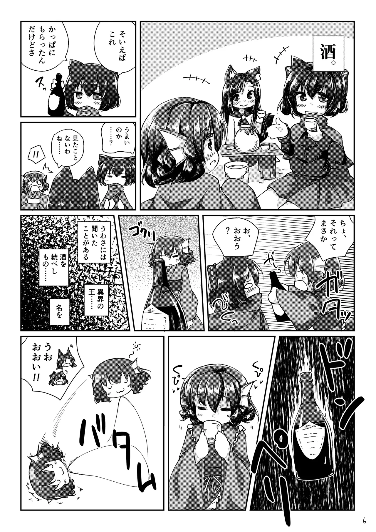 Preview page 6