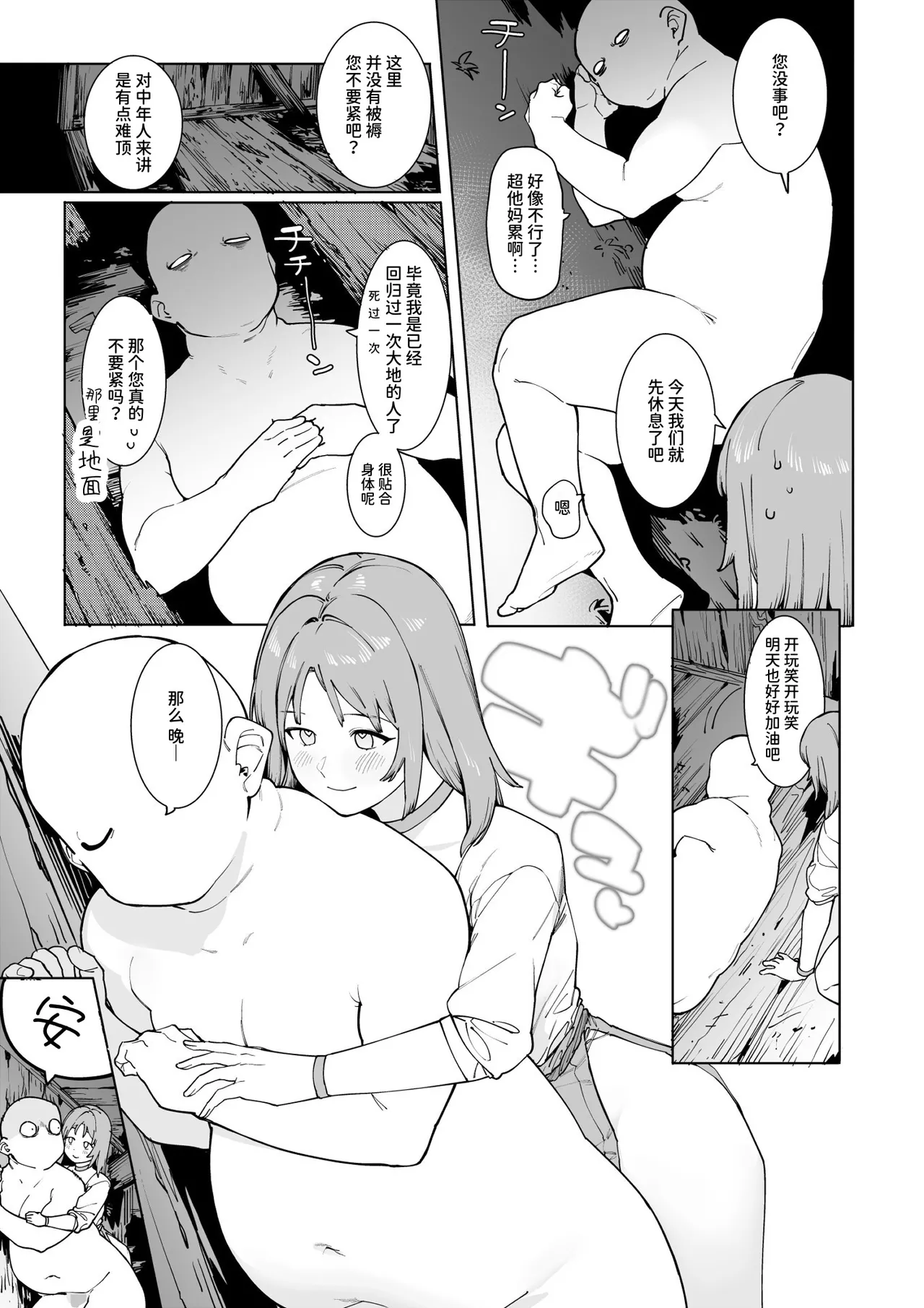 Hada Ikkann Isekai Nougyou - Page 10