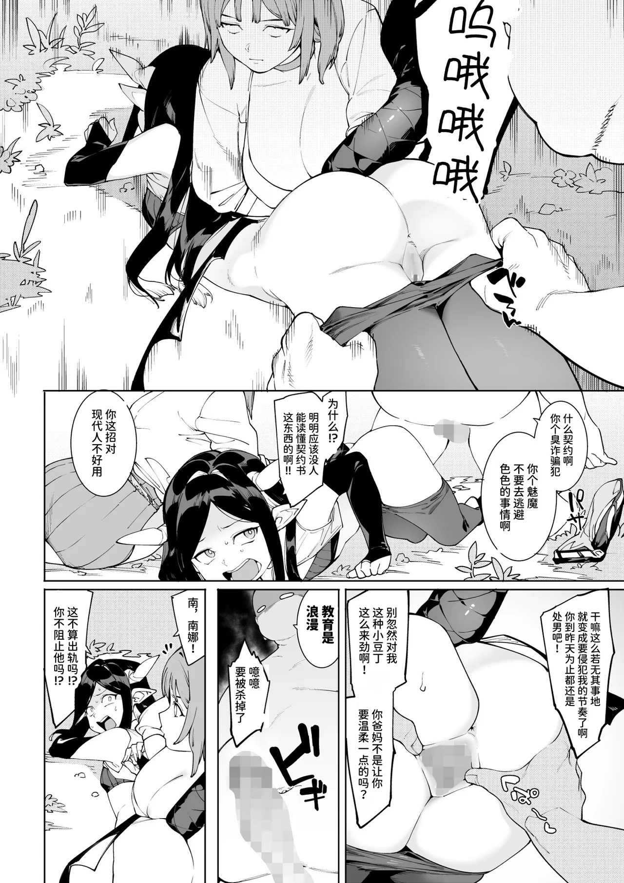 Hada Ikkann Isekai Nougyou - Page 29