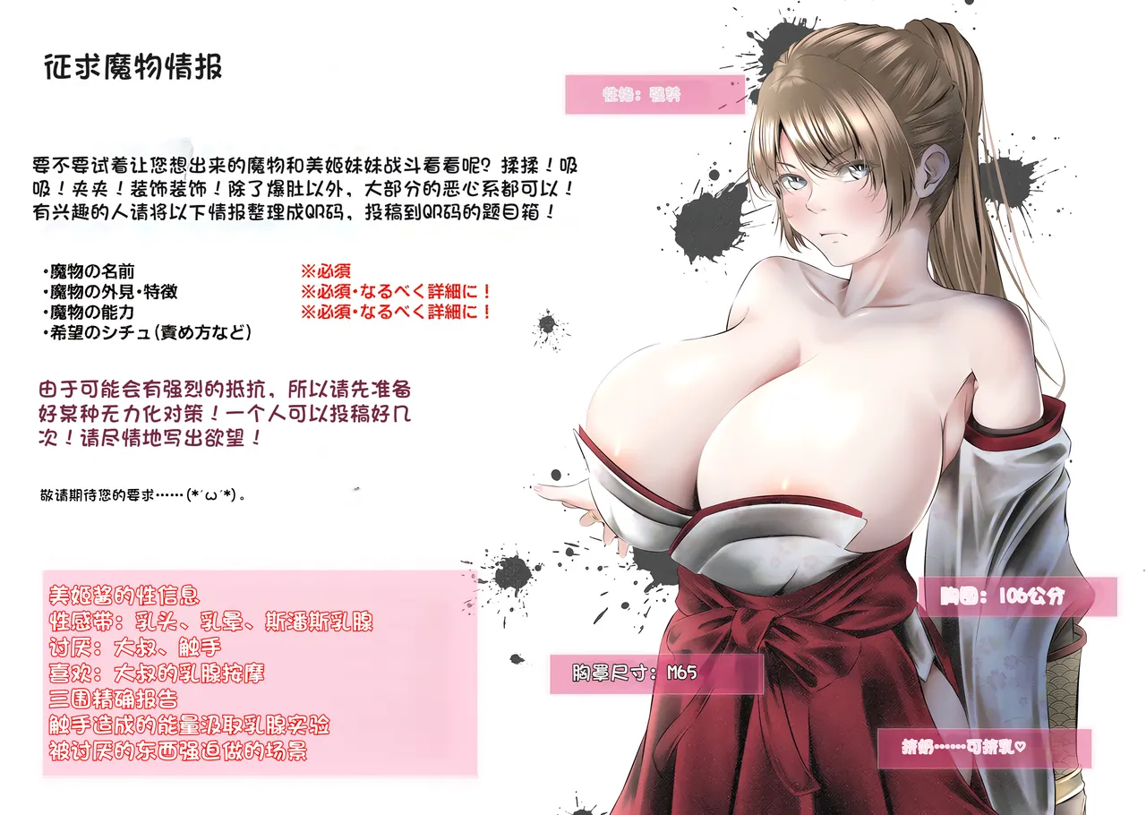 【QR】杂图 - Page 9