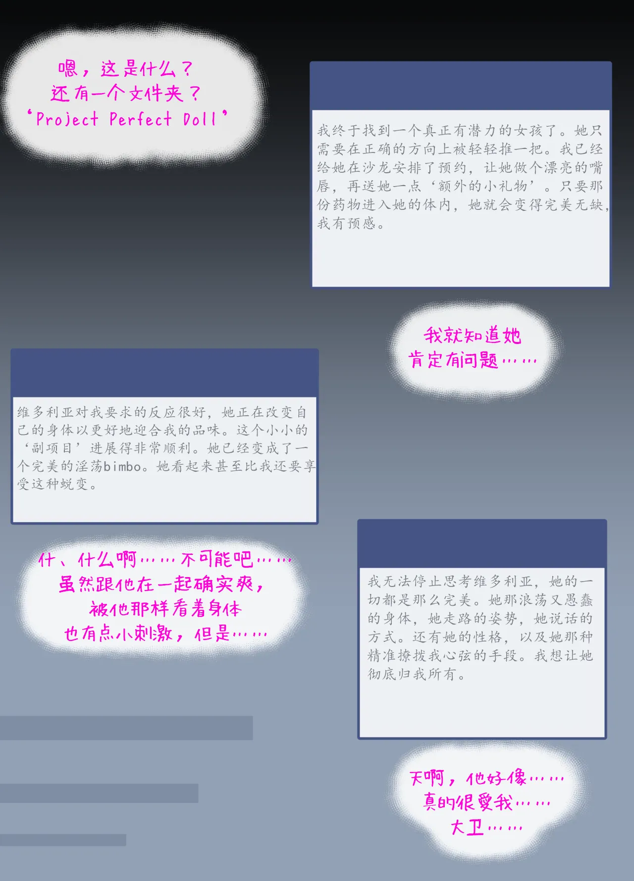 深度卧底：天堂里的Bimbo改造 - Page 156