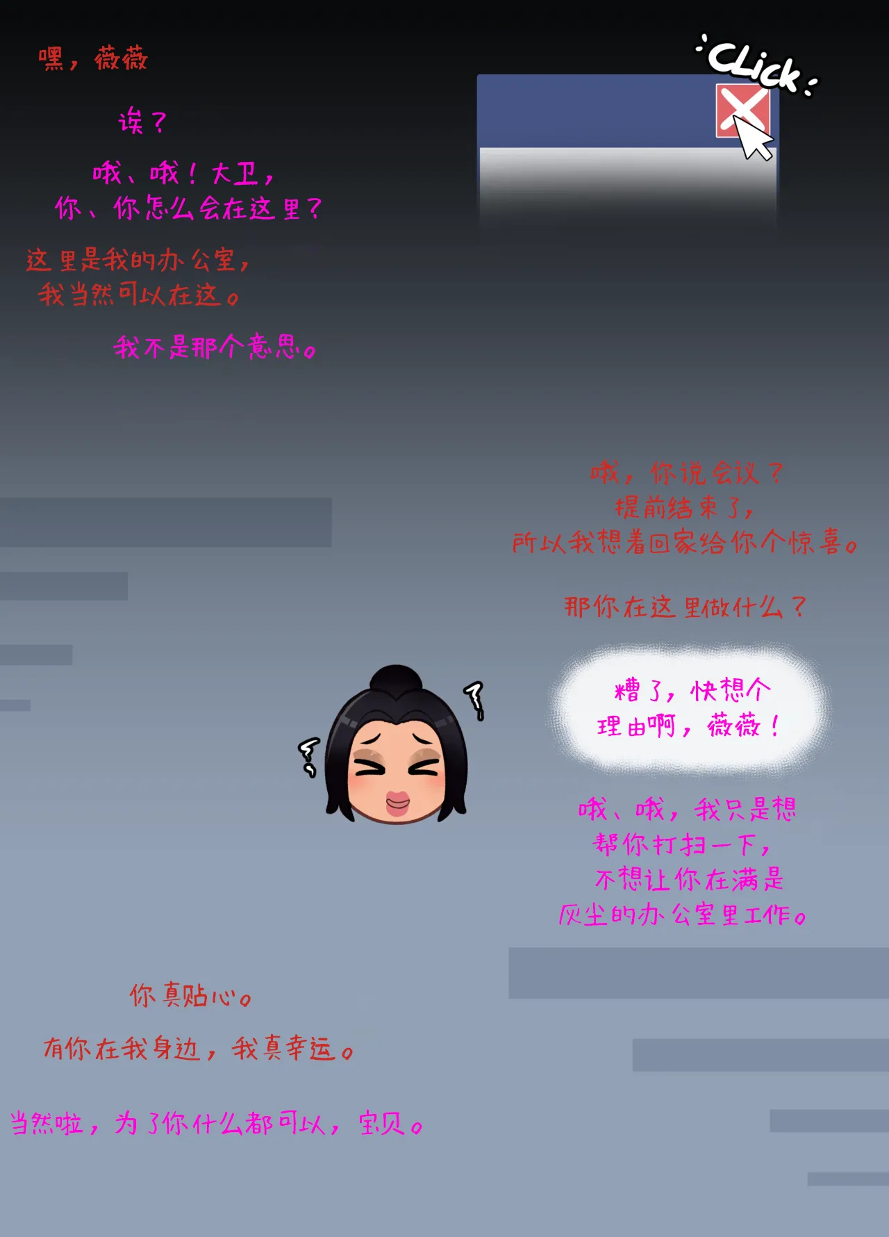 深度卧底：天堂里的Bimbo改造 - Page 157