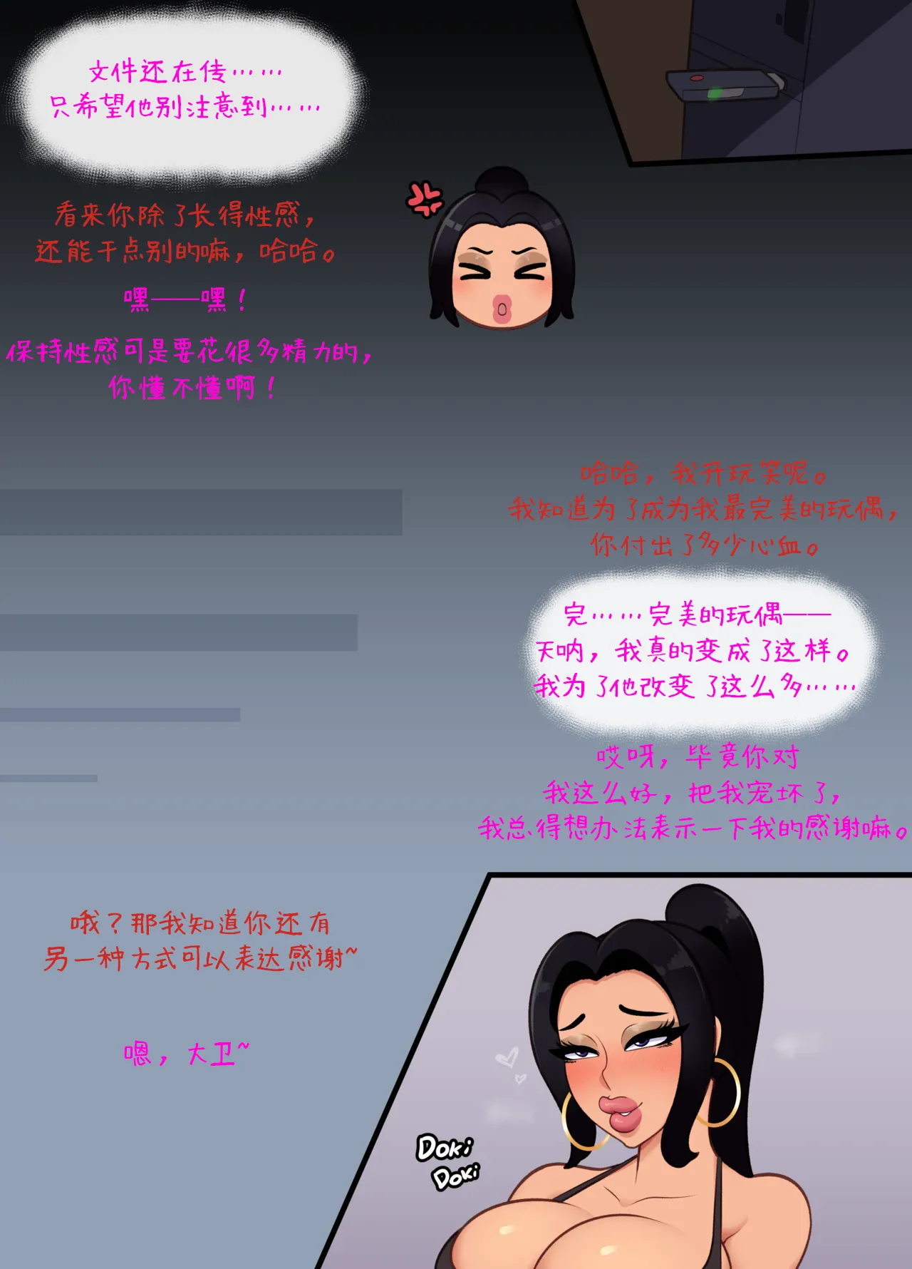 深度卧底：天堂里的Bimbo改造 - Page 158