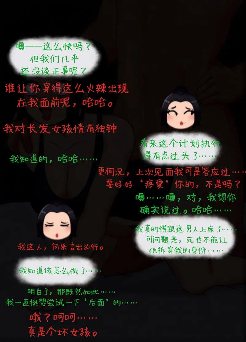 深度卧底：天堂里的Bimbo改造 - Page 32