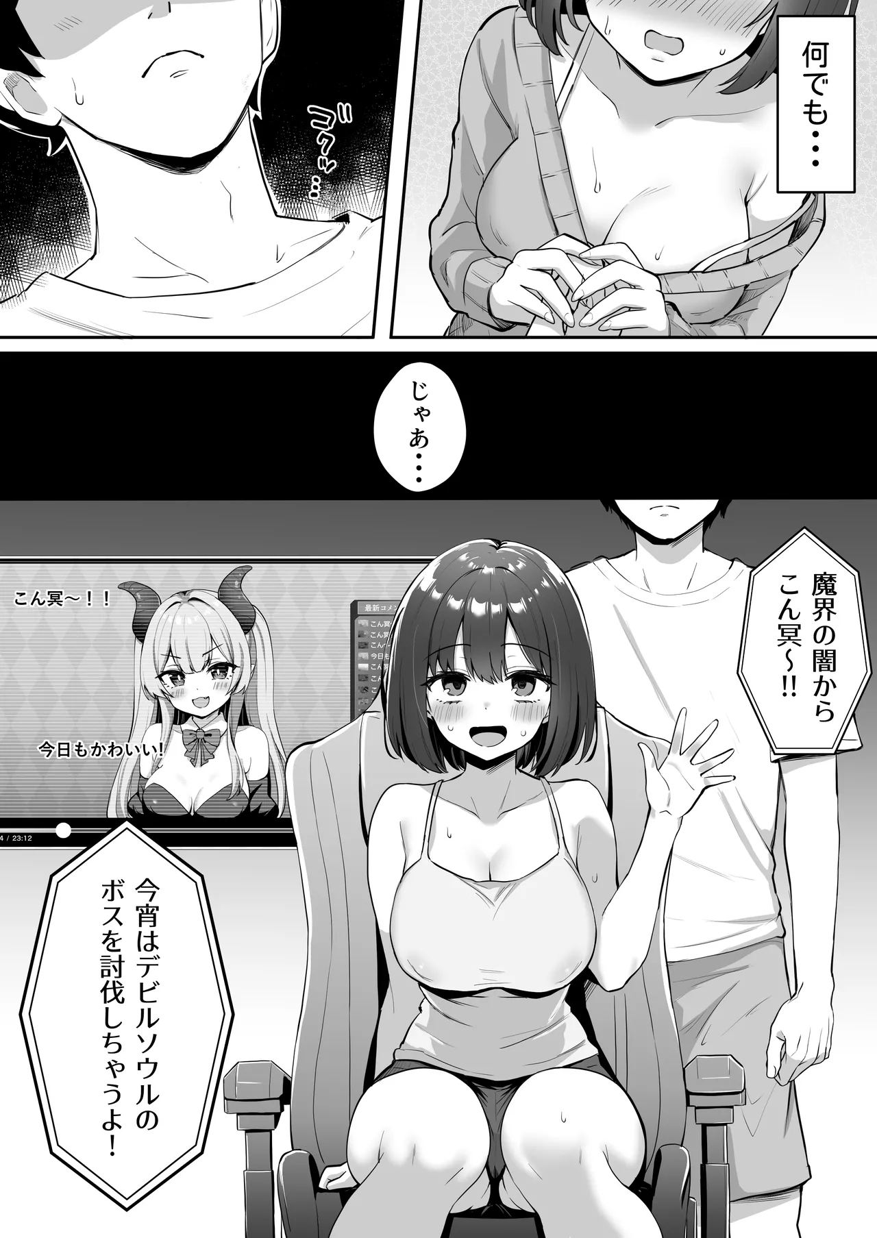 オリジナル漫画 - Page 9