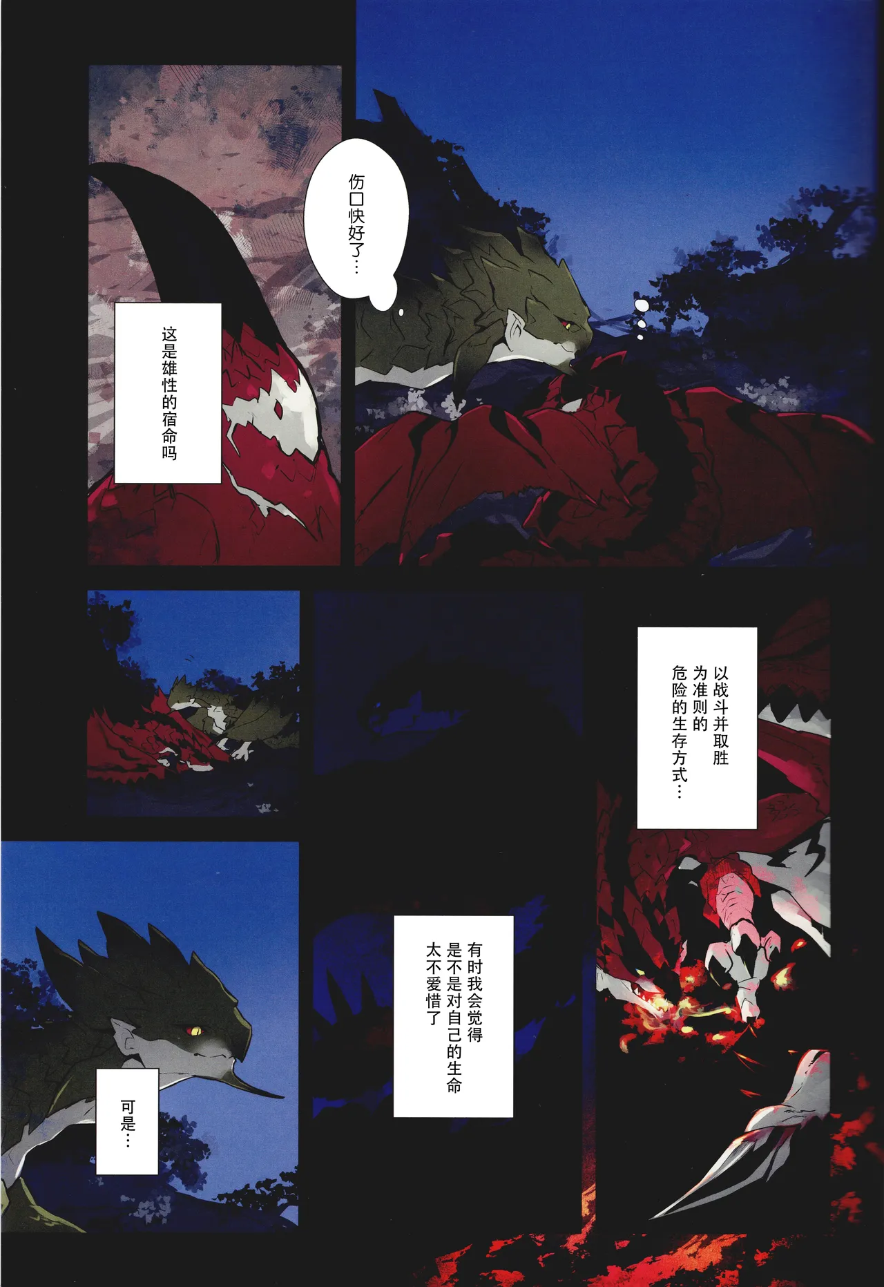 The breath for xxx - Page 21