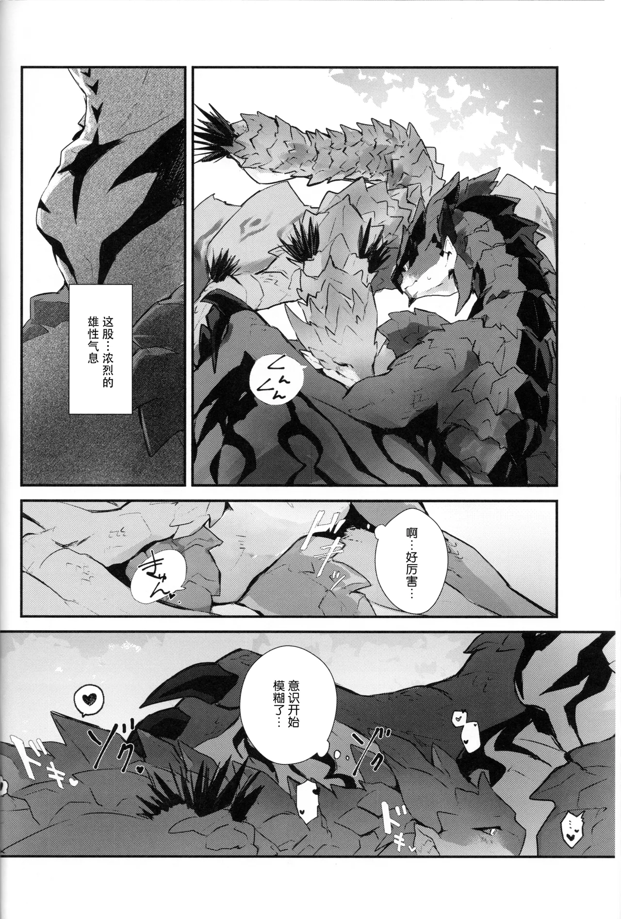 The breath for xxx - Page 8