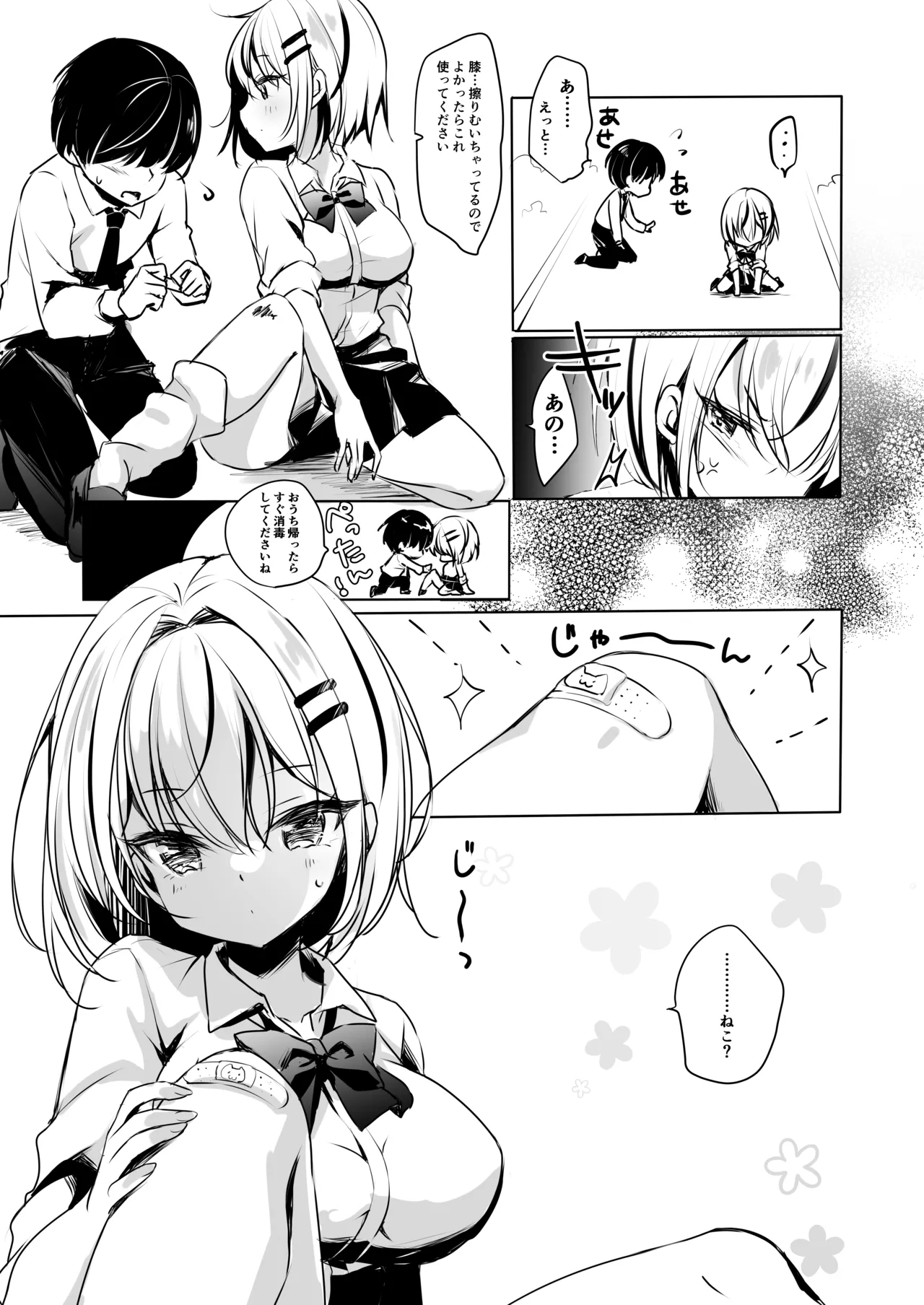 Preview page 6