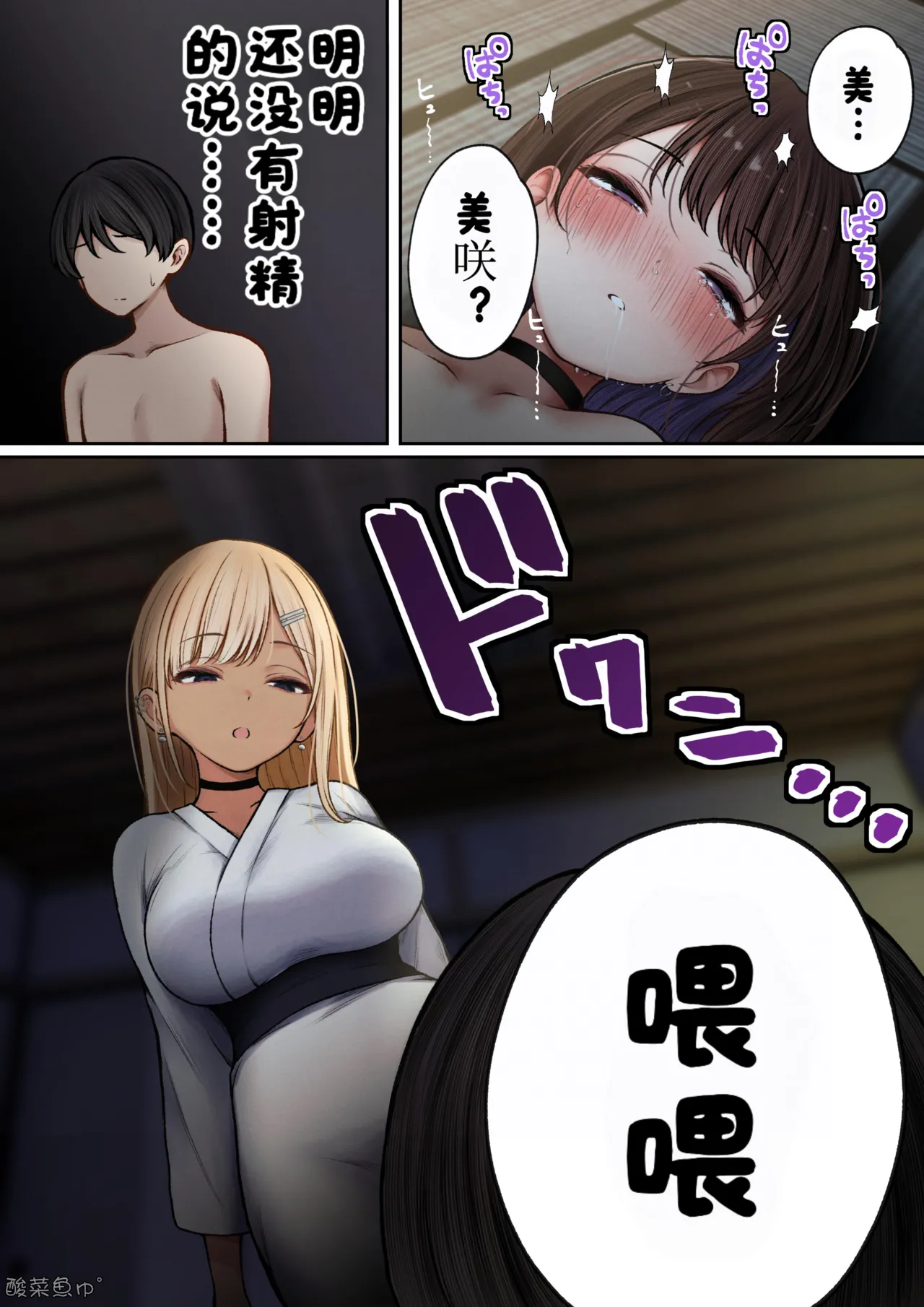 僕の部屋が幼馴染ギャルのヤリ部屋になった話 合集版［酸菜魚ゅ°个人汉化］ - Page 121
