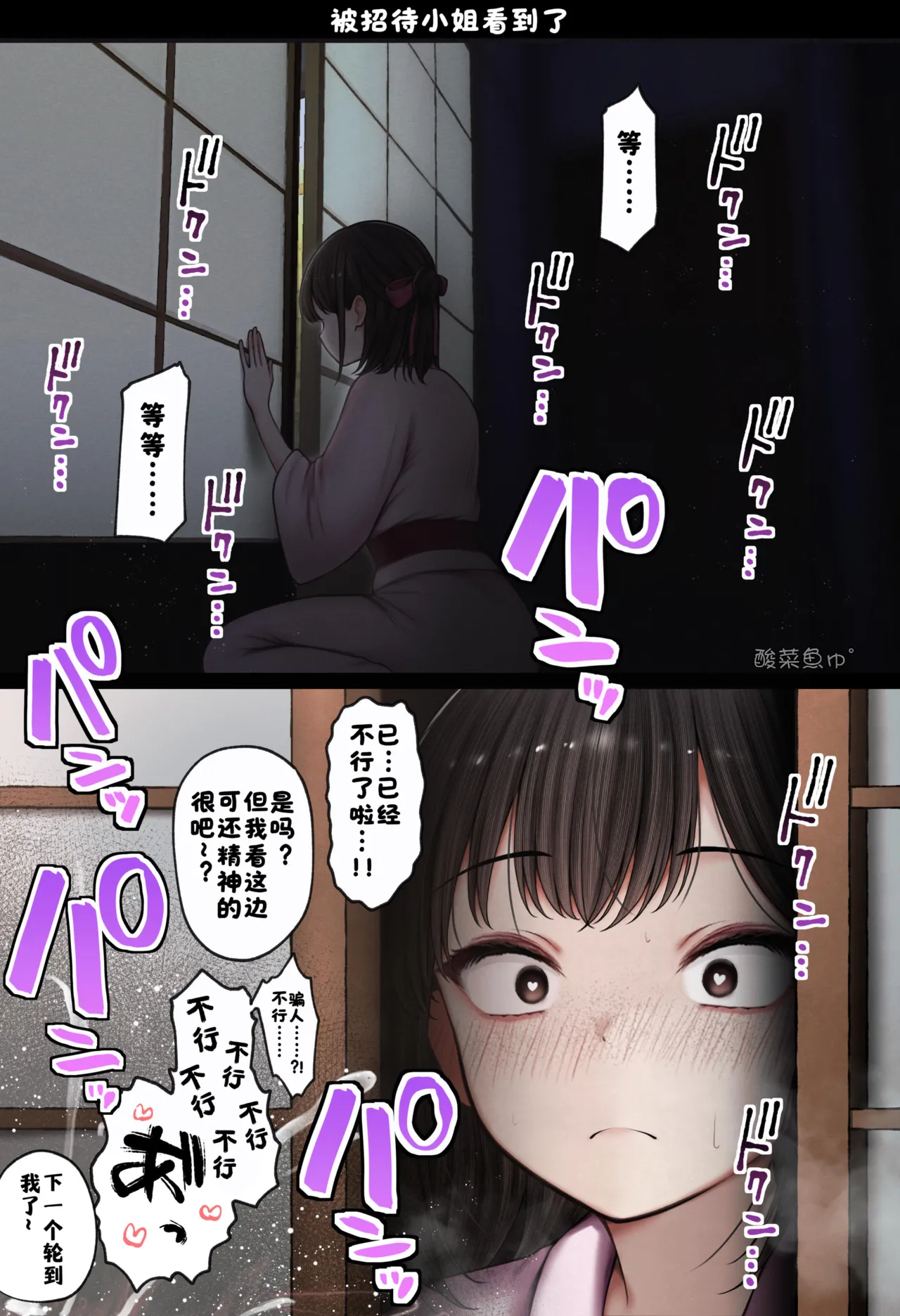 僕の部屋が幼馴染ギャルのヤリ部屋になった話 合集版［酸菜魚ゅ°个人汉化］ - Page 155