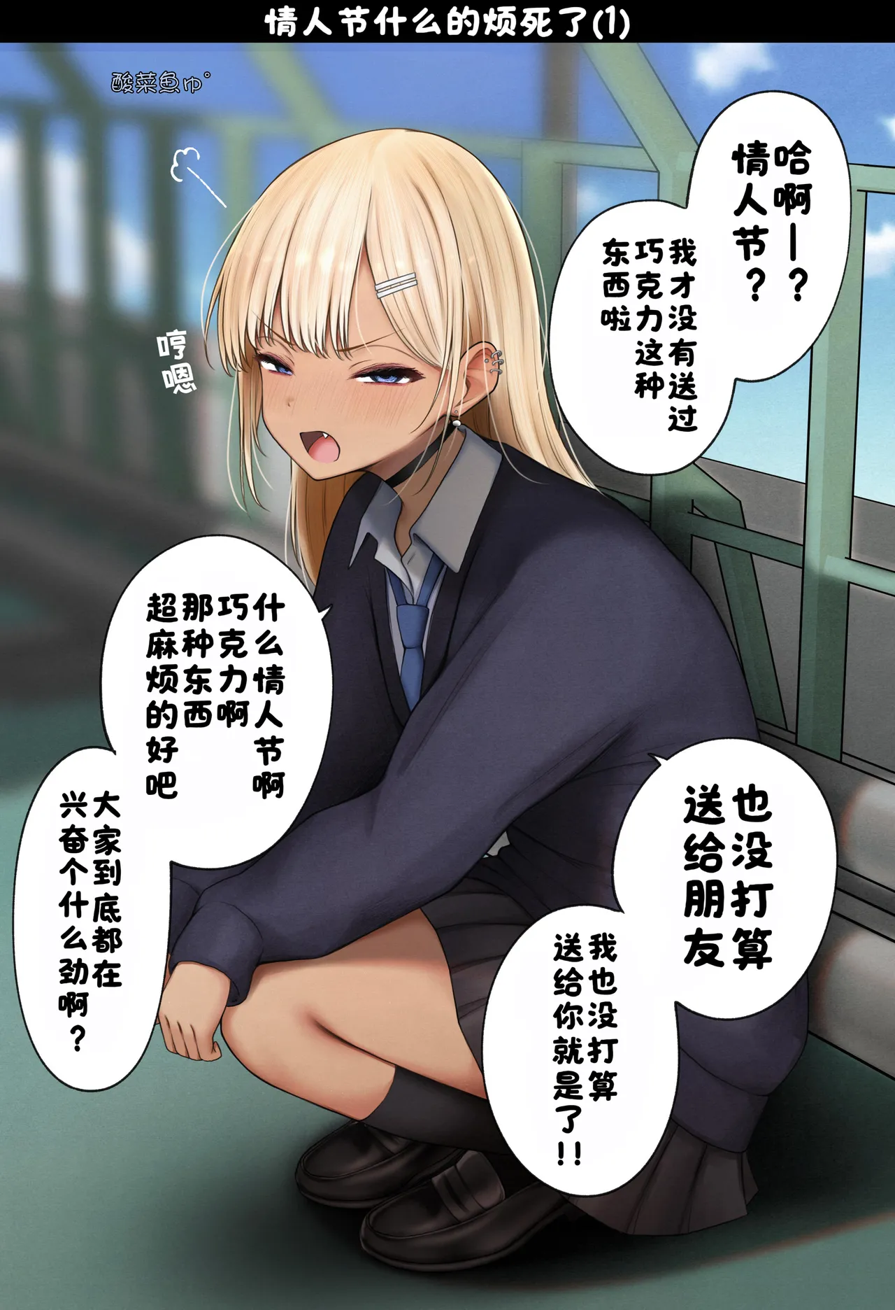 僕の部屋が幼馴染ギャルのヤリ部屋になった話 合集版［酸菜魚ゅ°个人汉化］ - Page 171