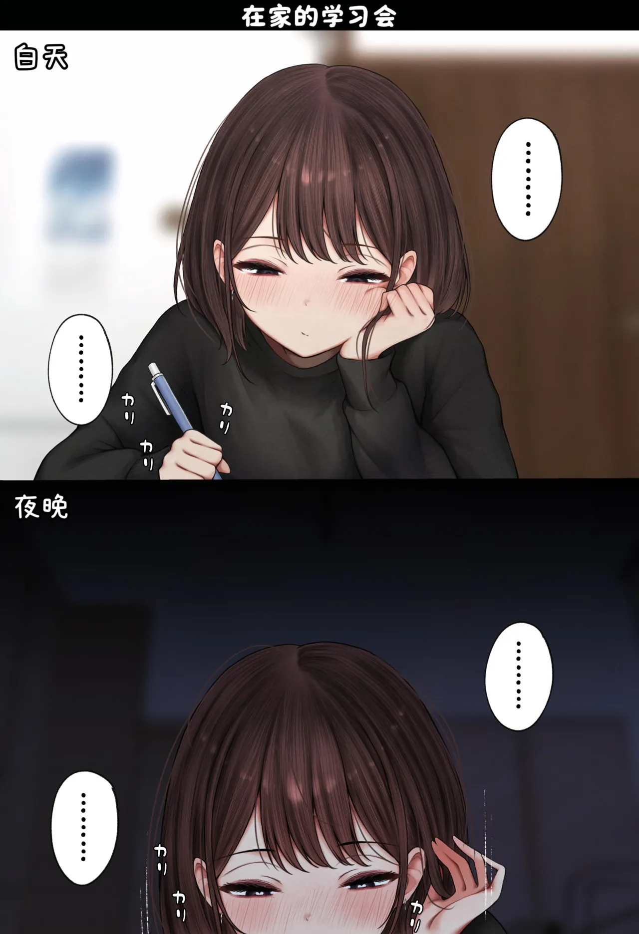 僕の部屋が幼馴染ギャルのヤリ部屋になった話 合集版［酸菜魚ゅ°个人汉化］ - Page 174