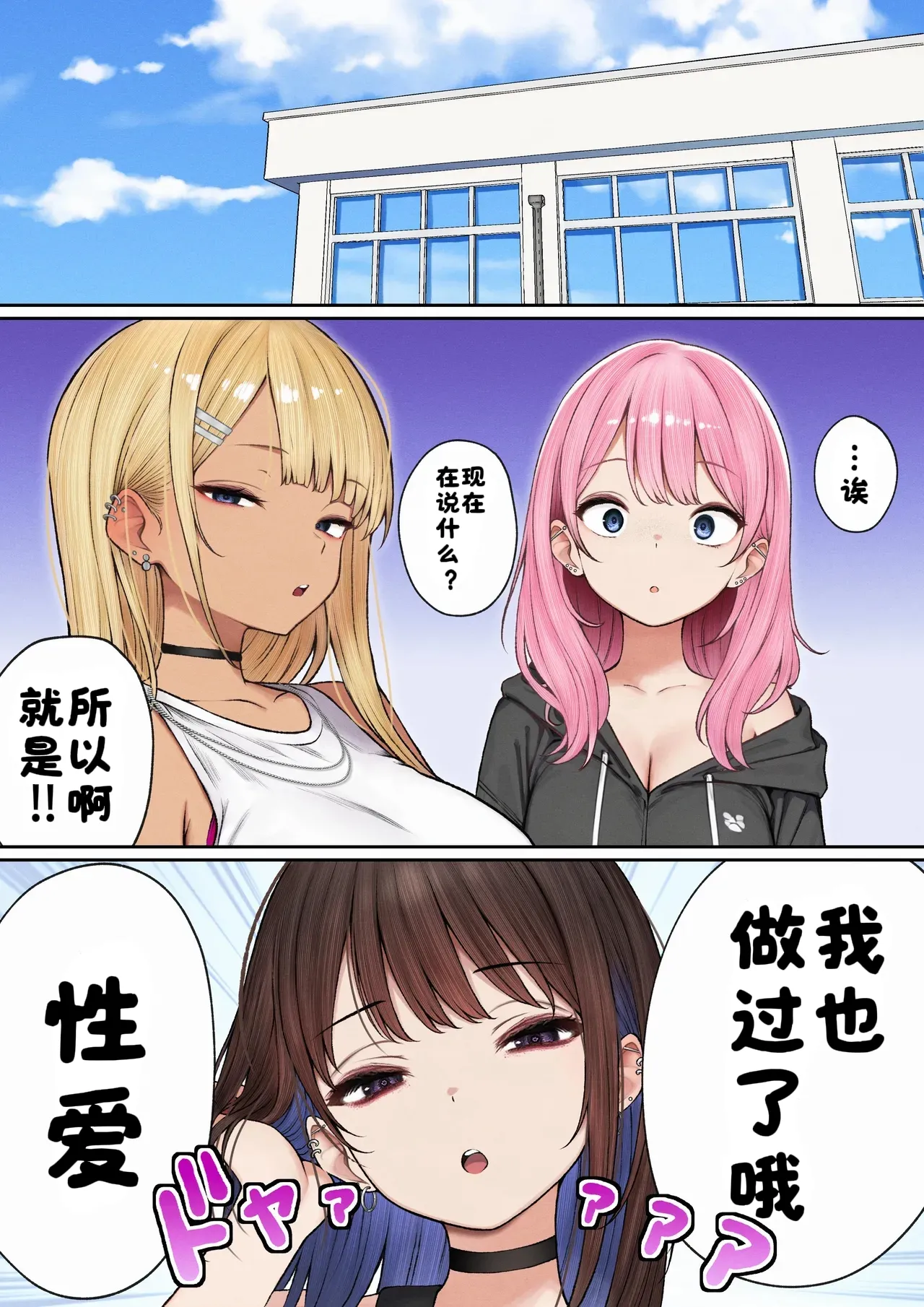 僕の部屋が幼馴染ギャルのヤリ部屋になった話 合集版［酸菜魚ゅ°个人汉化］ - Page 42