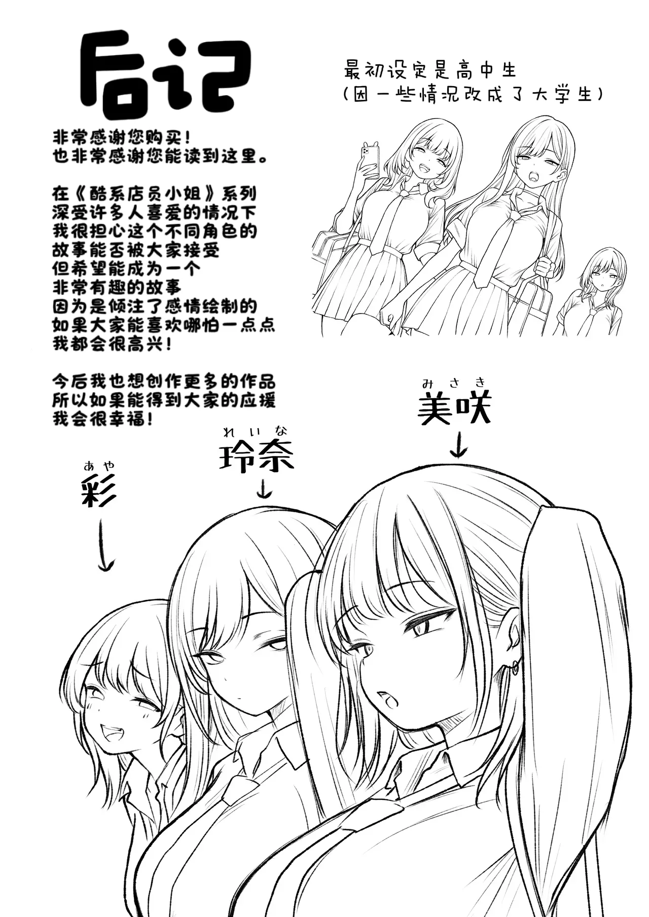 僕の部屋が幼馴染ギャルのヤリ部屋になった話 合集版［酸菜魚ゅ°个人汉化］ - Page 62