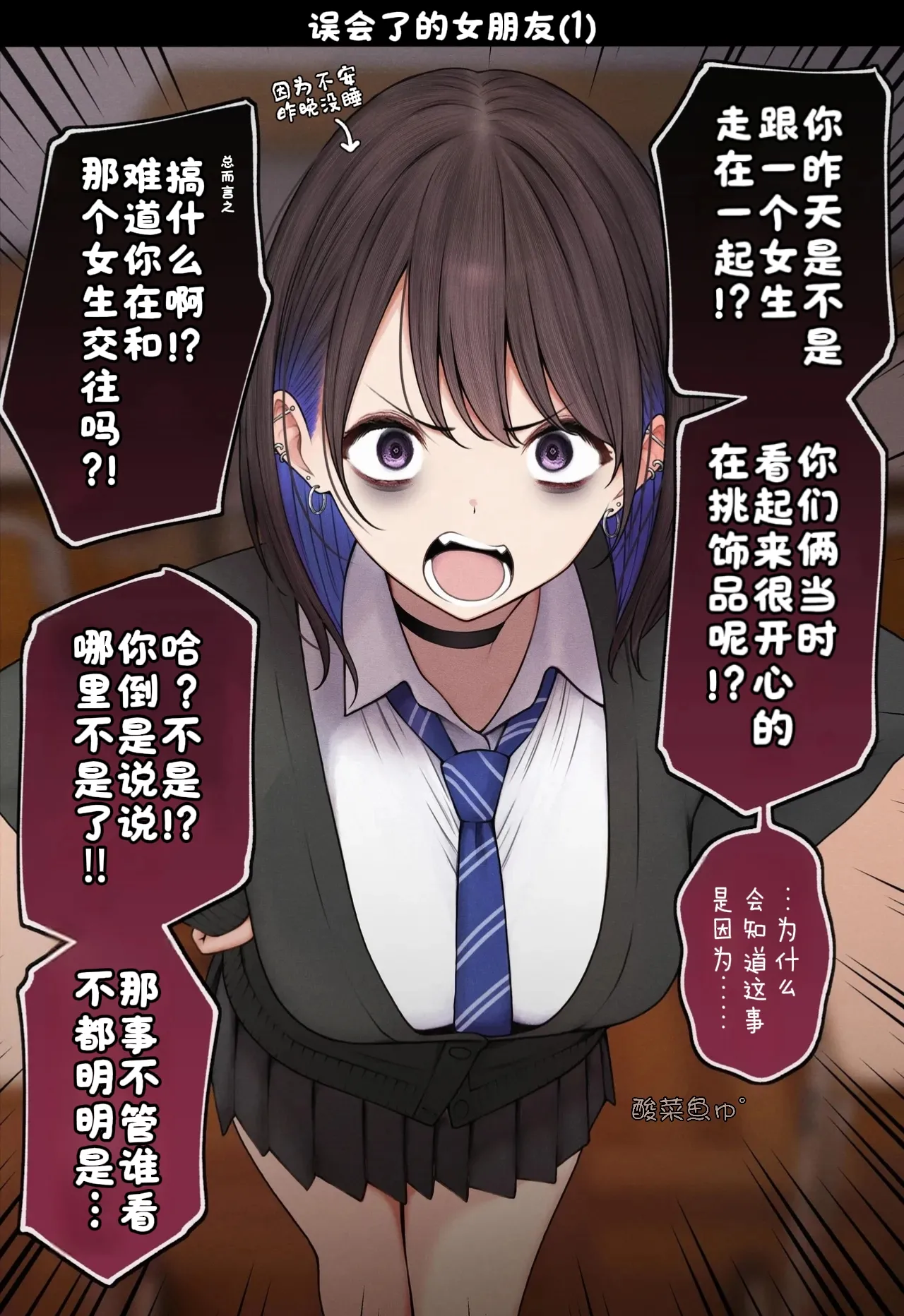 僕の部屋が幼馴染ギャルのヤリ部屋になった話 合集版［酸菜魚ゅ°个人汉化］ - Page 71