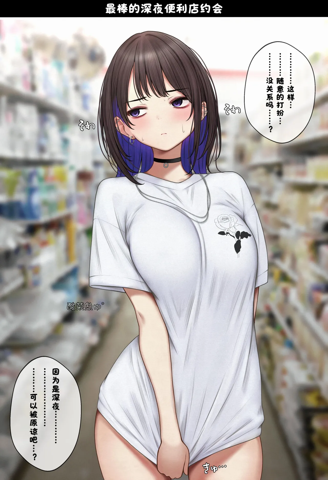 僕の部屋が幼馴染ギャルのヤリ部屋になった話 合集版［酸菜魚ゅ°个人汉化］ - Page 75