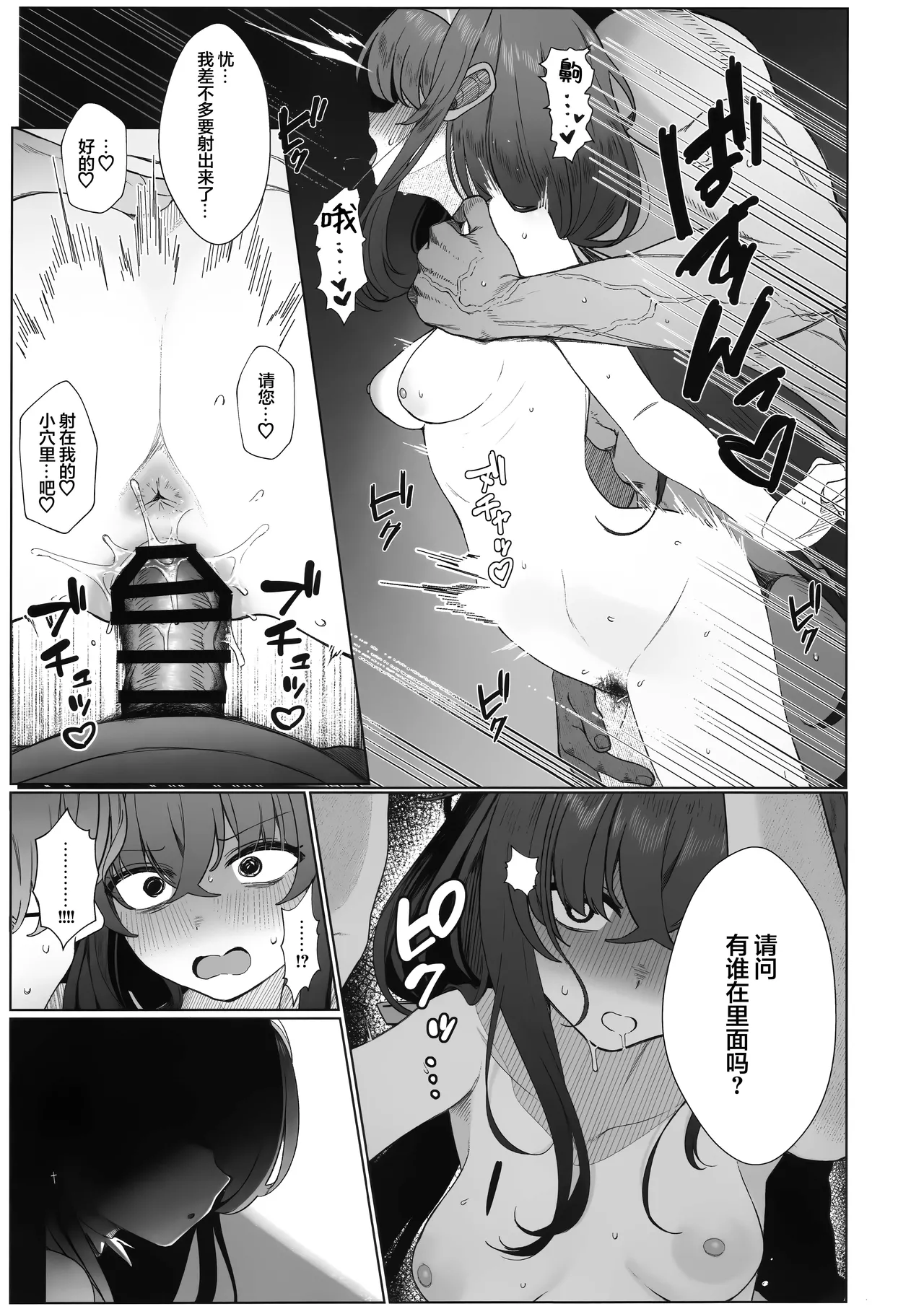 Rojiura no Majutsushi | 小巷里的魔术师 - Page 15
