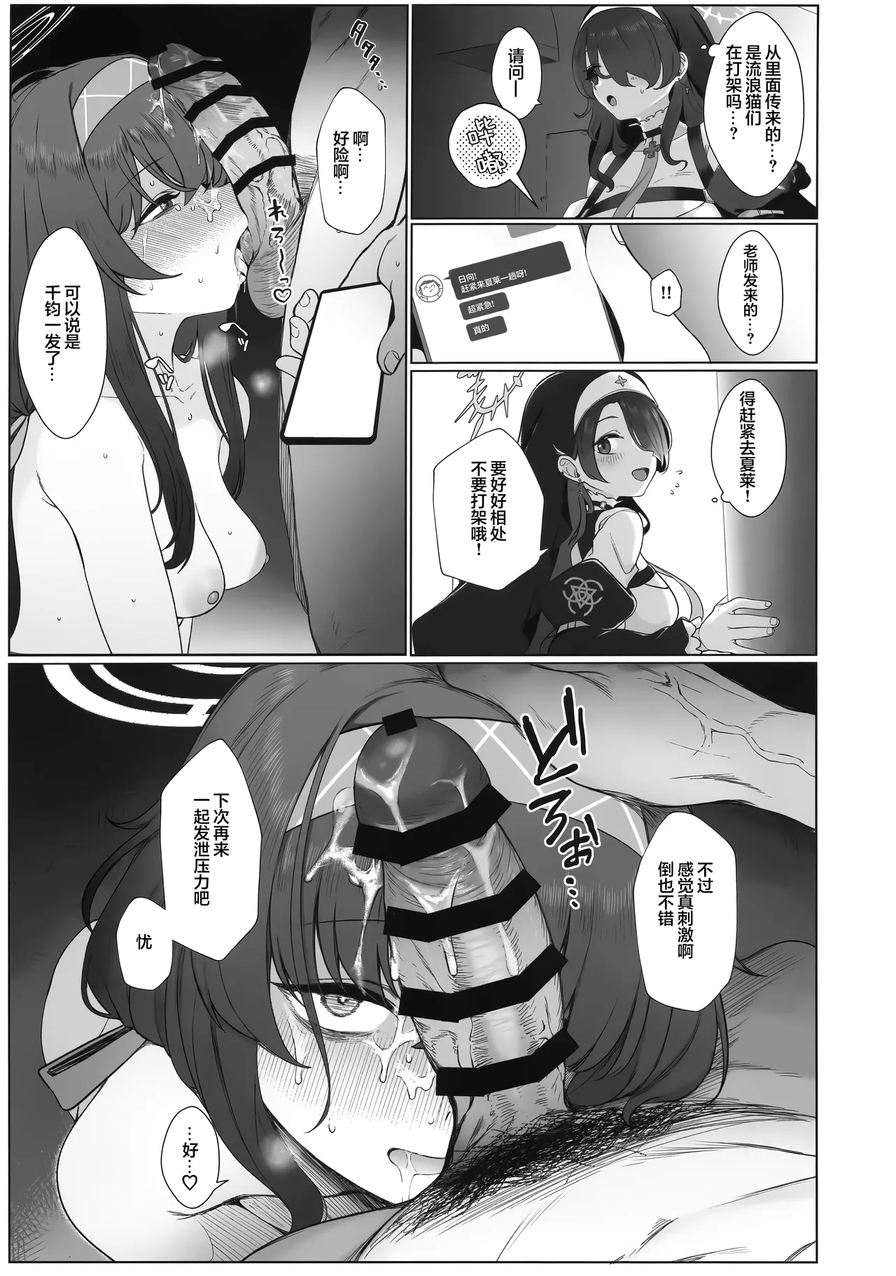 Rojiura no Majutsushi | 小巷里的魔术师 - Page 21