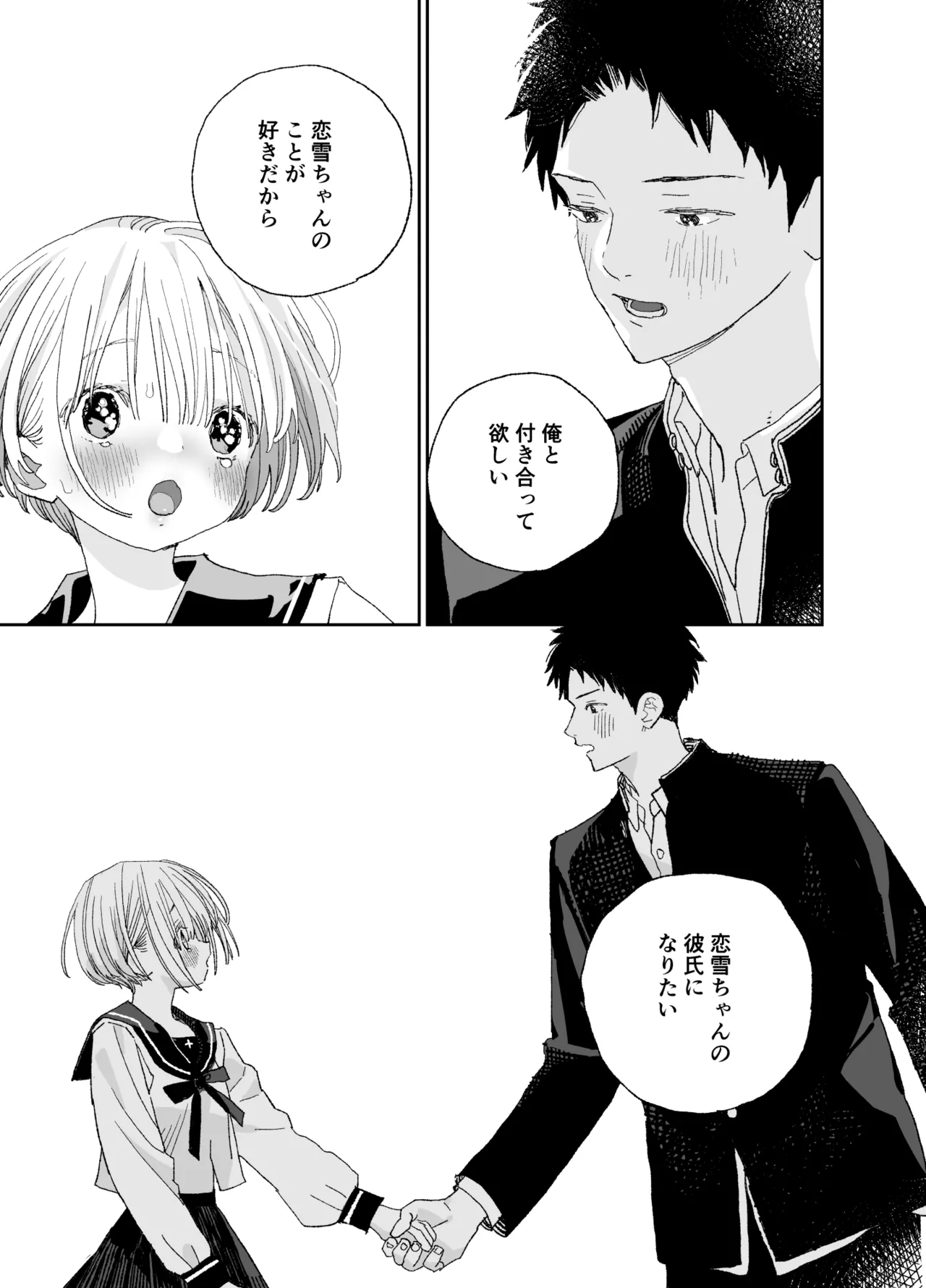Kondo wa Zettai, Suki na Hito to Ecchi ga Shitai - Page 36