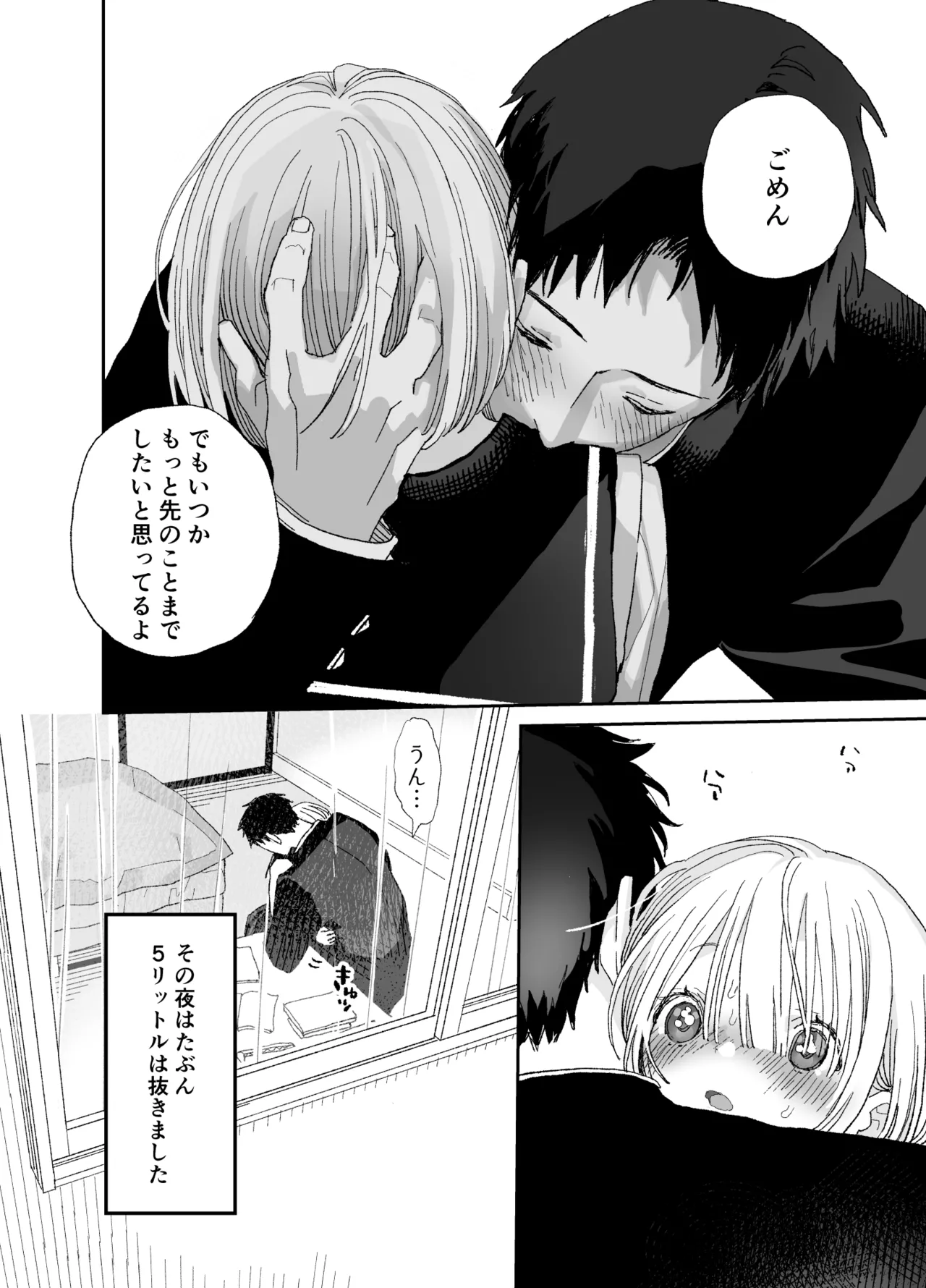 Kondo wa Zettai, Suki na Hito to Ecchi ga Shitai - Page 49