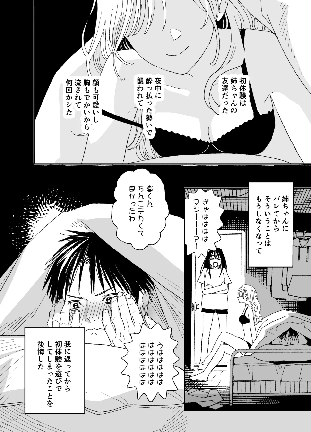 Kondo wa Zettai, Suki na Hito to Ecchi ga Shitai - Page 9