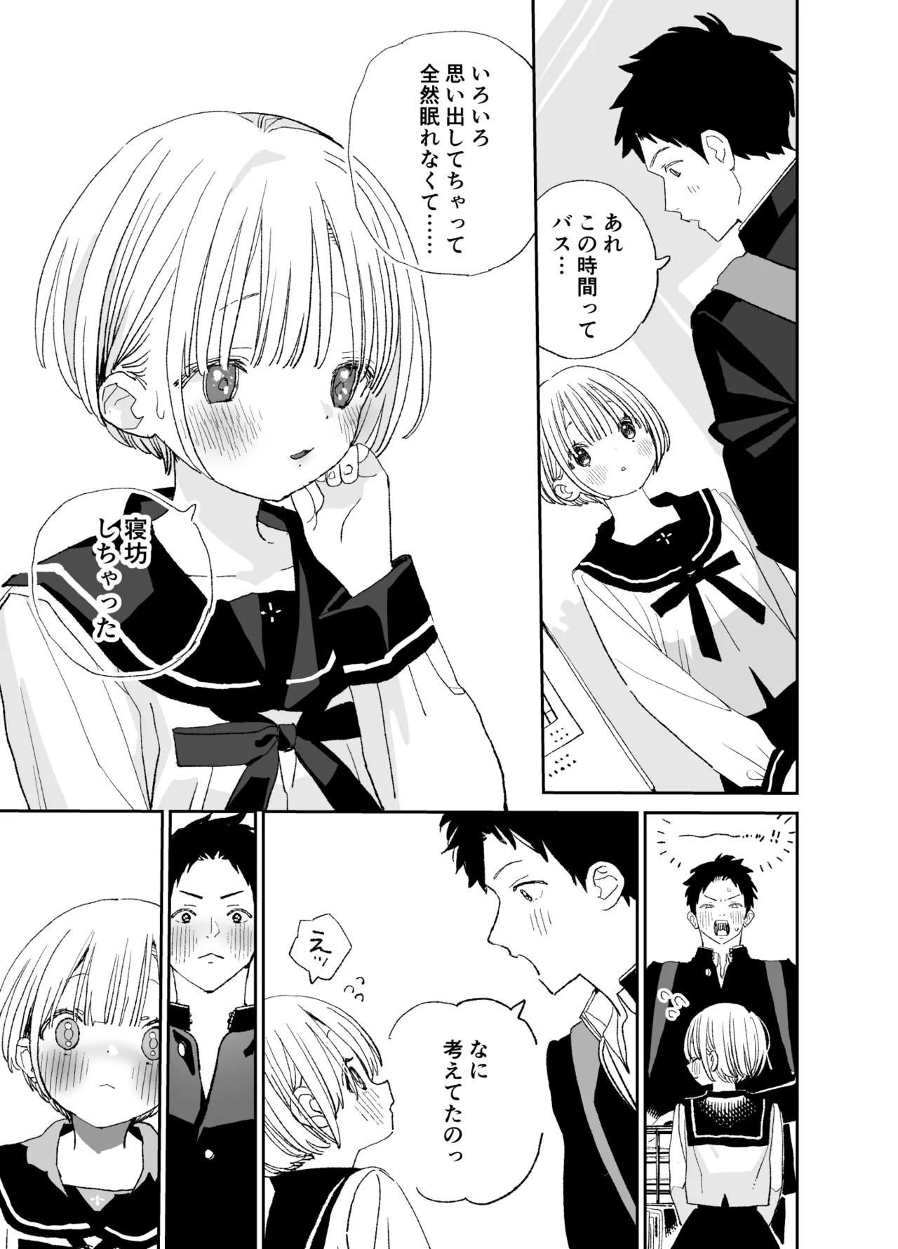 Kondo wa Zettai, Suki na Hito to Ecchi ga Shitai - Page 92