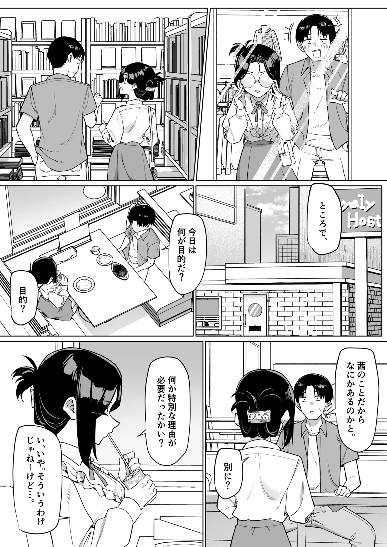 Yuutousei ni Onanie o Miseru Hanashi - Page 182