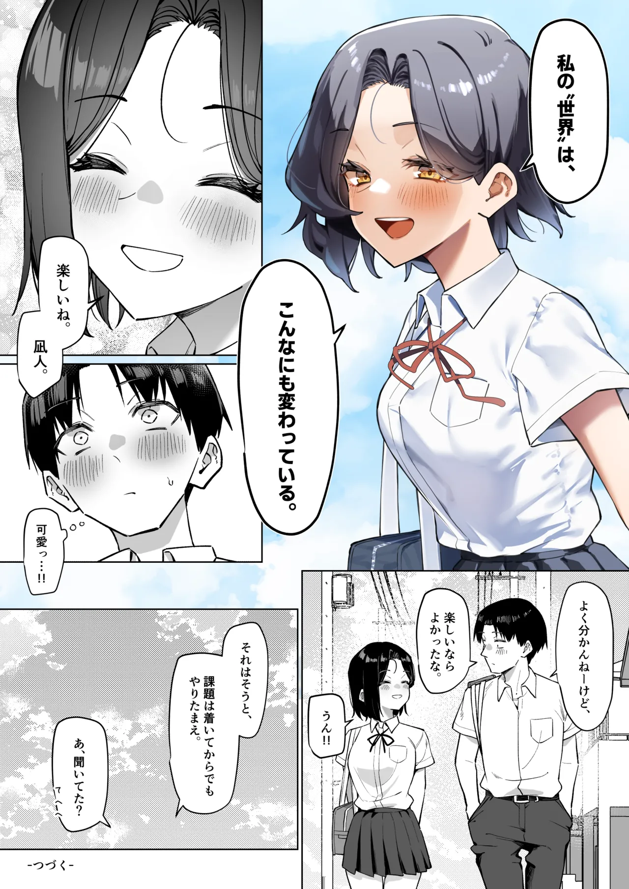 Yuutousei ni Onanie o Miseru Hanashi - Page 204