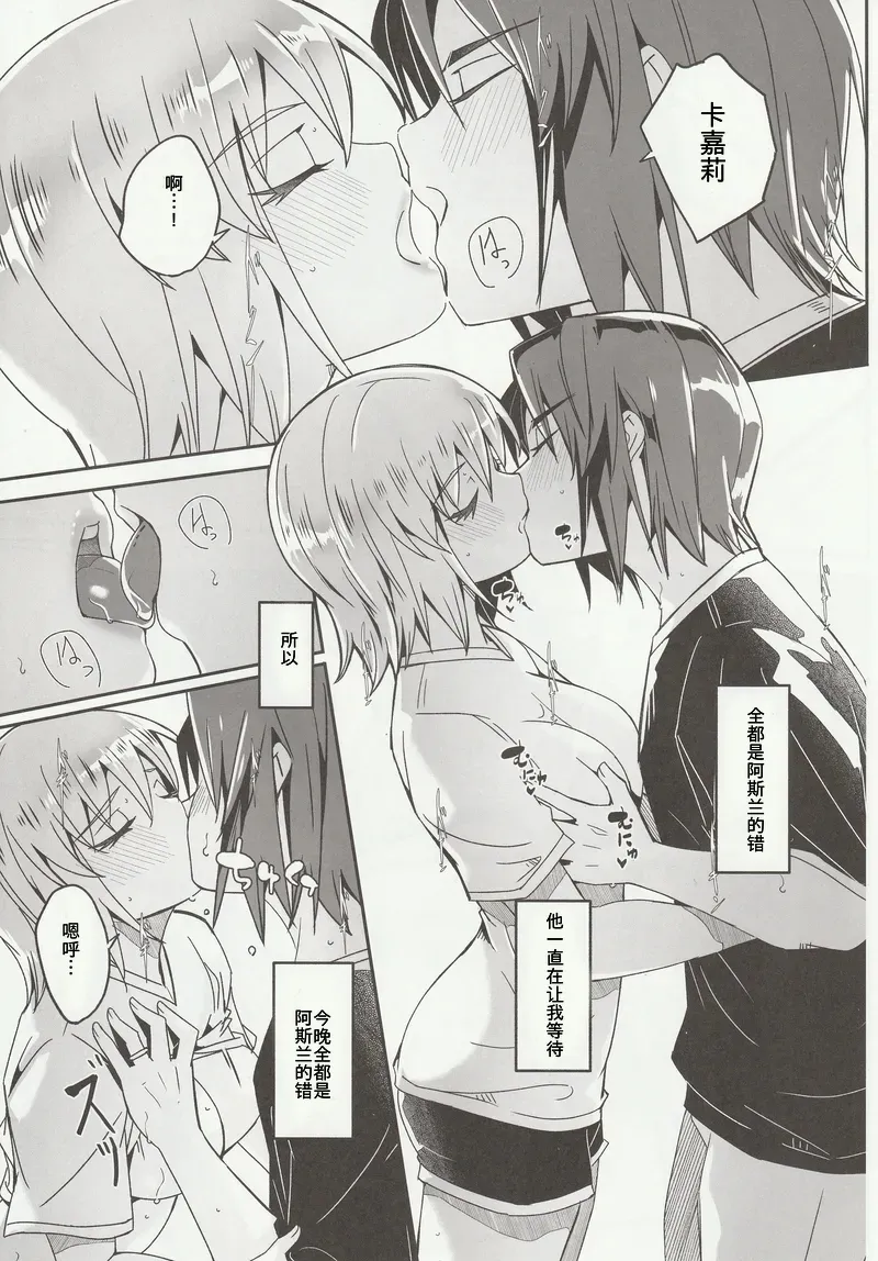 Kare to Kanojo no Fuufu Hajime - Page 10