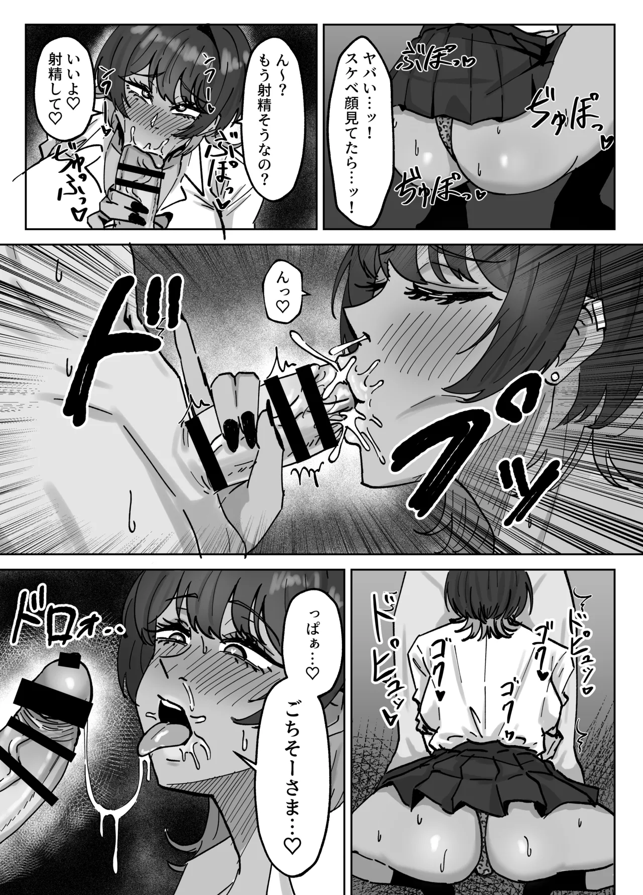 王子様、ギャルになる。 - Page 11