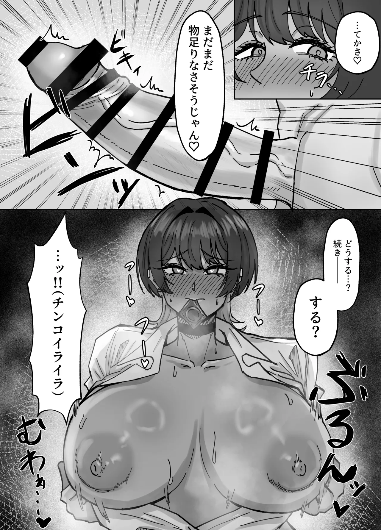 王子様、ギャルになる。 - Page 13