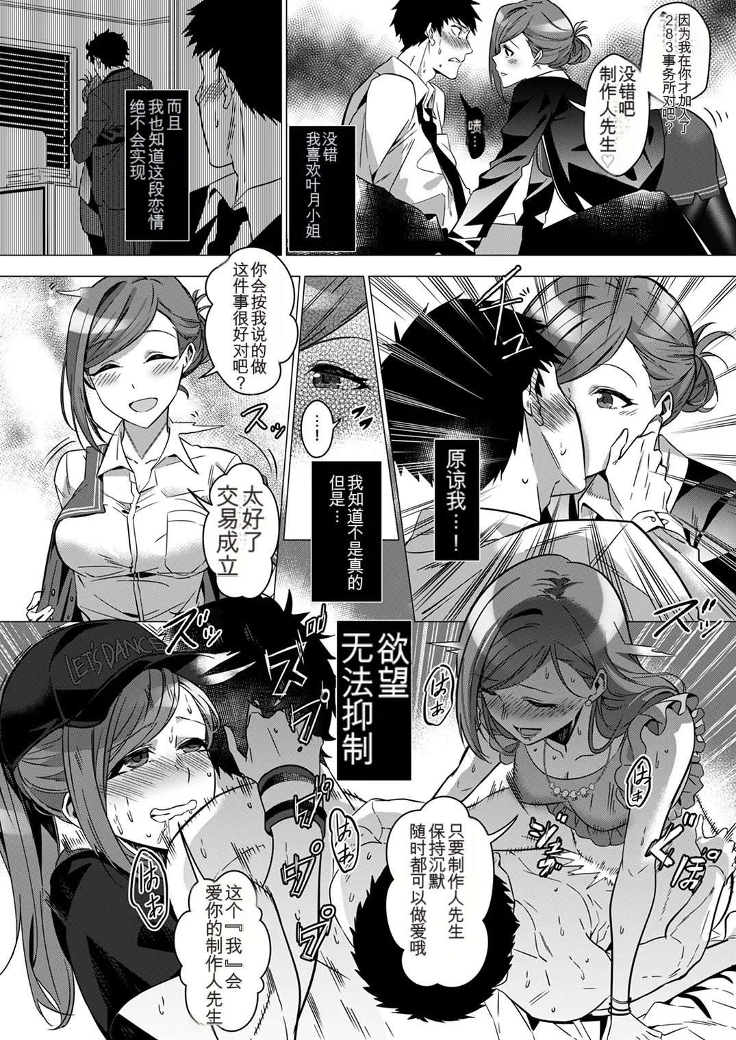 Shinymas TS Goudou - Page 109