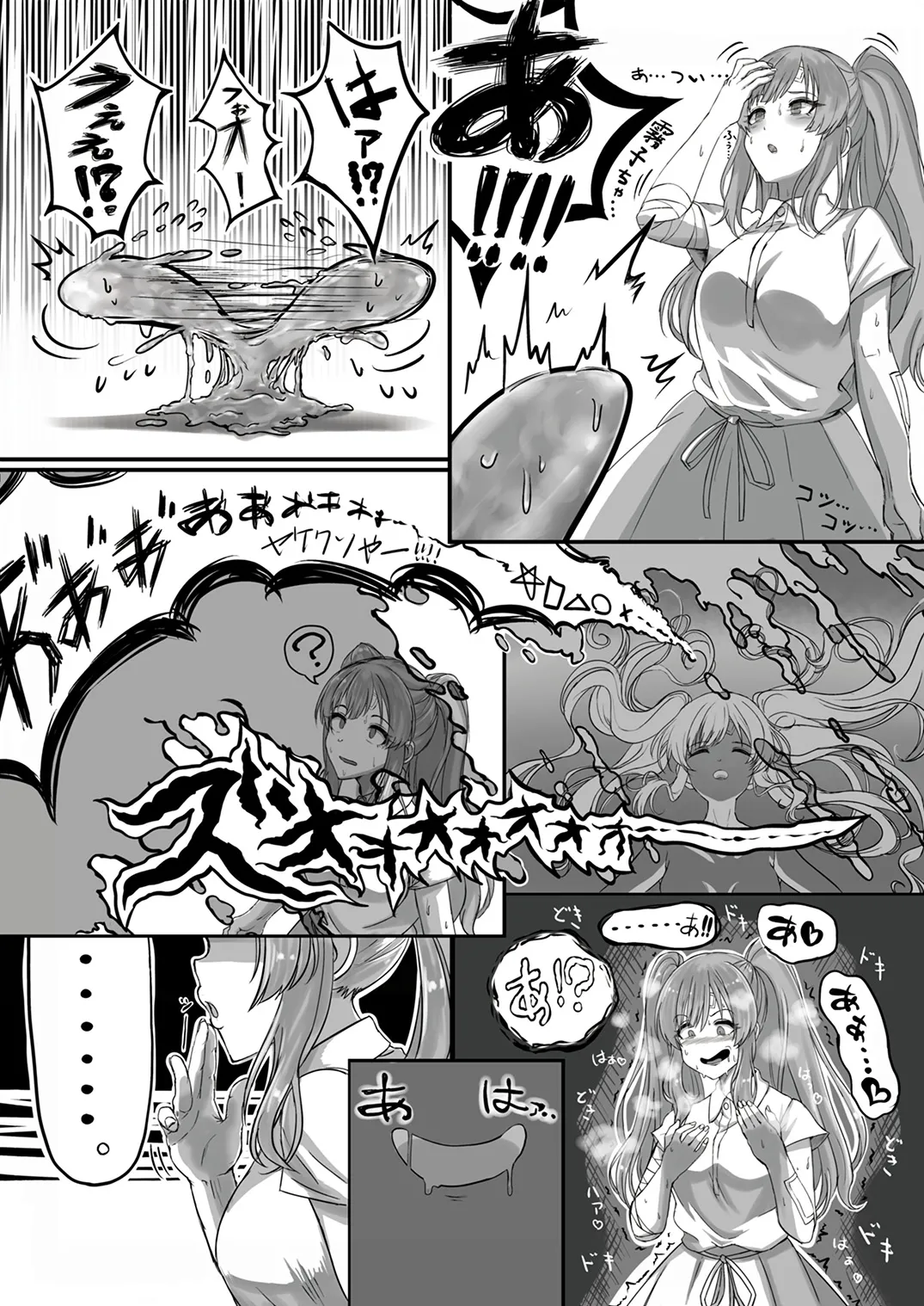 Shinymas TS Goudou - Page 31