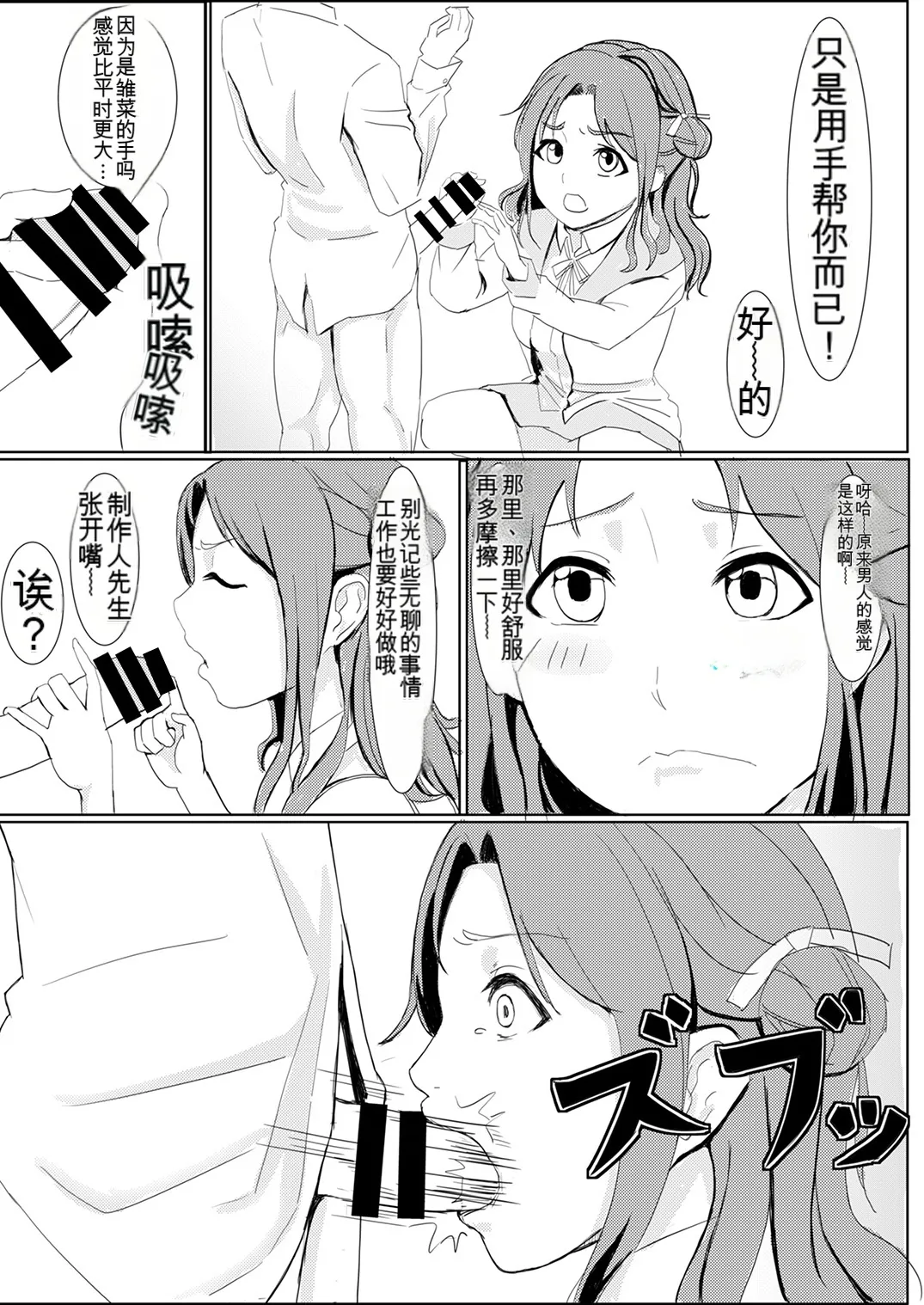 Shinymas TS Goudou - Page 60