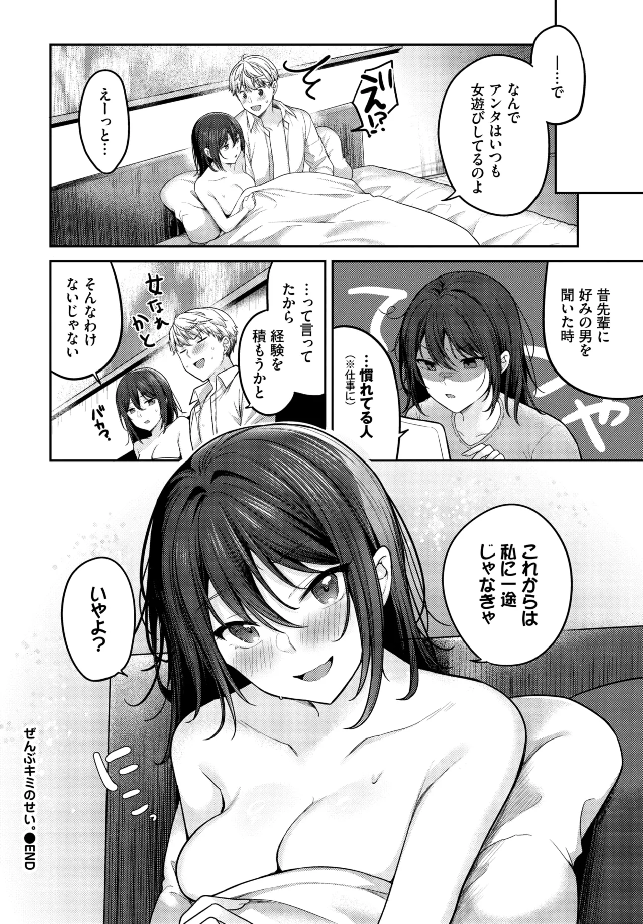 COMIC BAVEL 2026-04 - Page 80