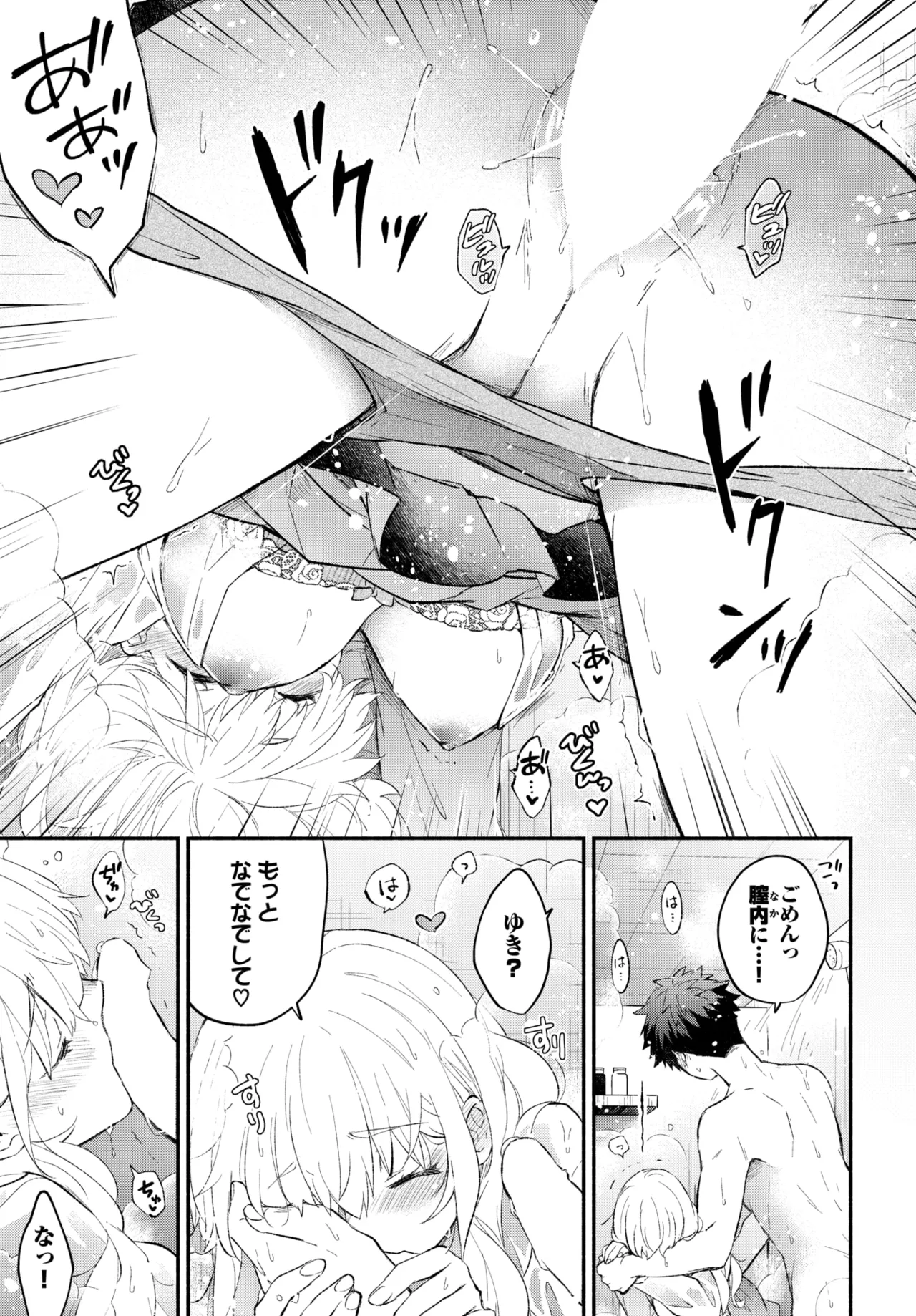 COMIC BAVEL 2026-04 - Page 127