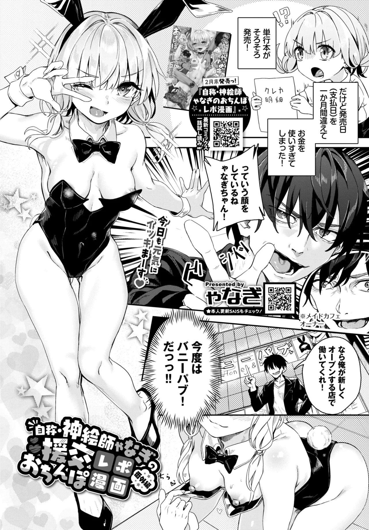COMIC BAVEL 2026-04 - Page 160