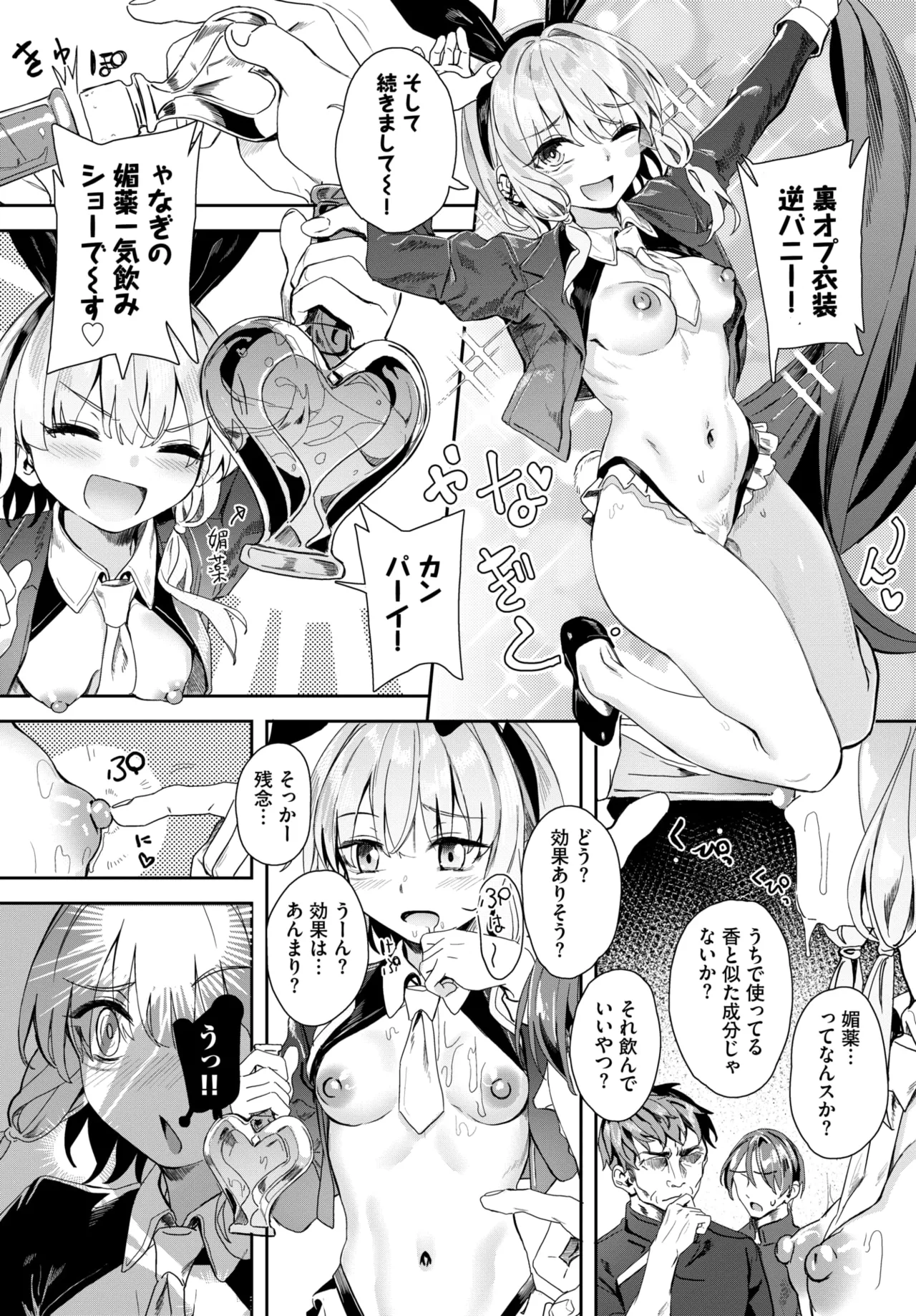 COMIC BAVEL 2026-04 - Page 162