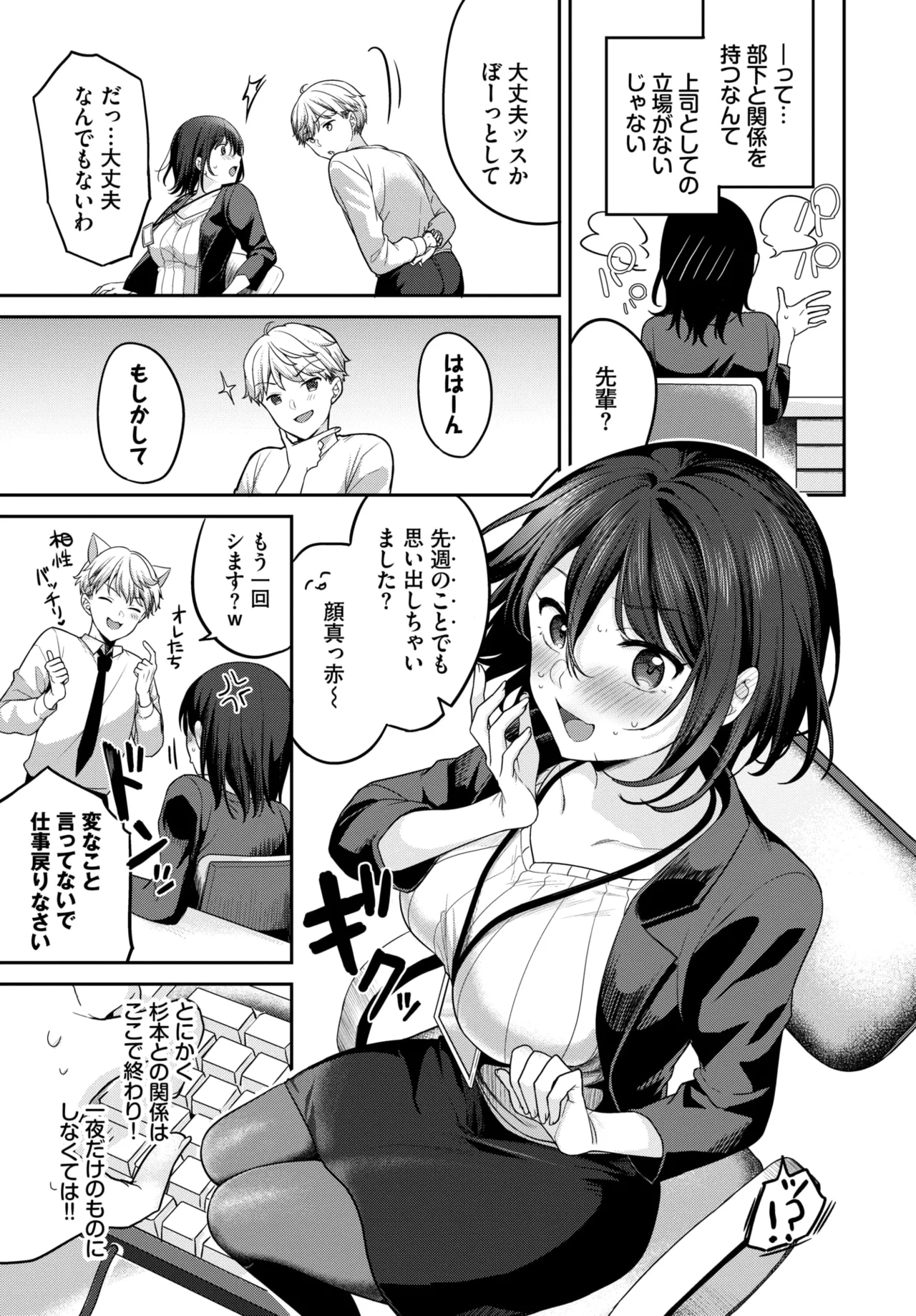 COMIC BAVEL 2026-04 - Page 63