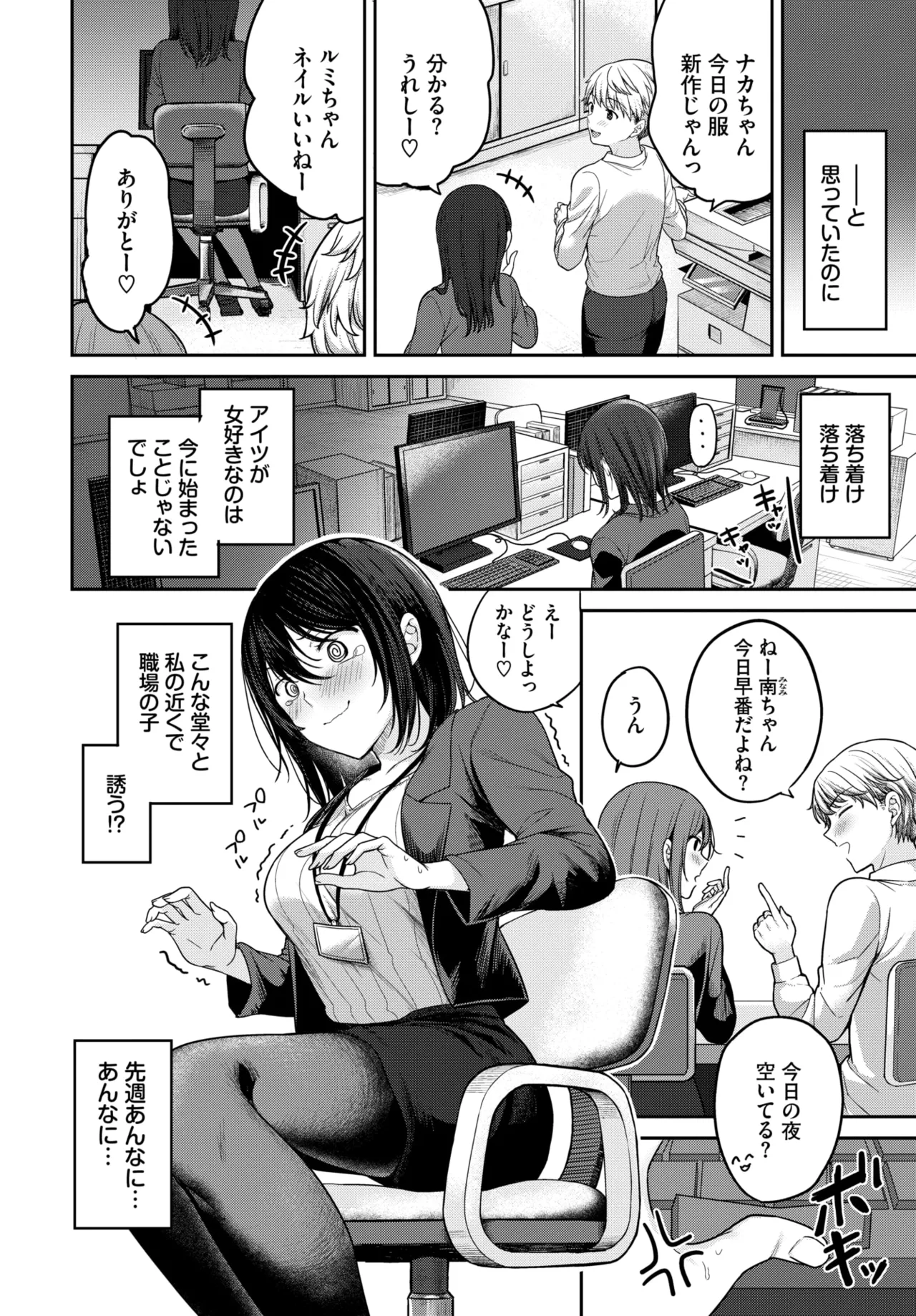 COMIC BAVEL 2026-04 - Page 64
