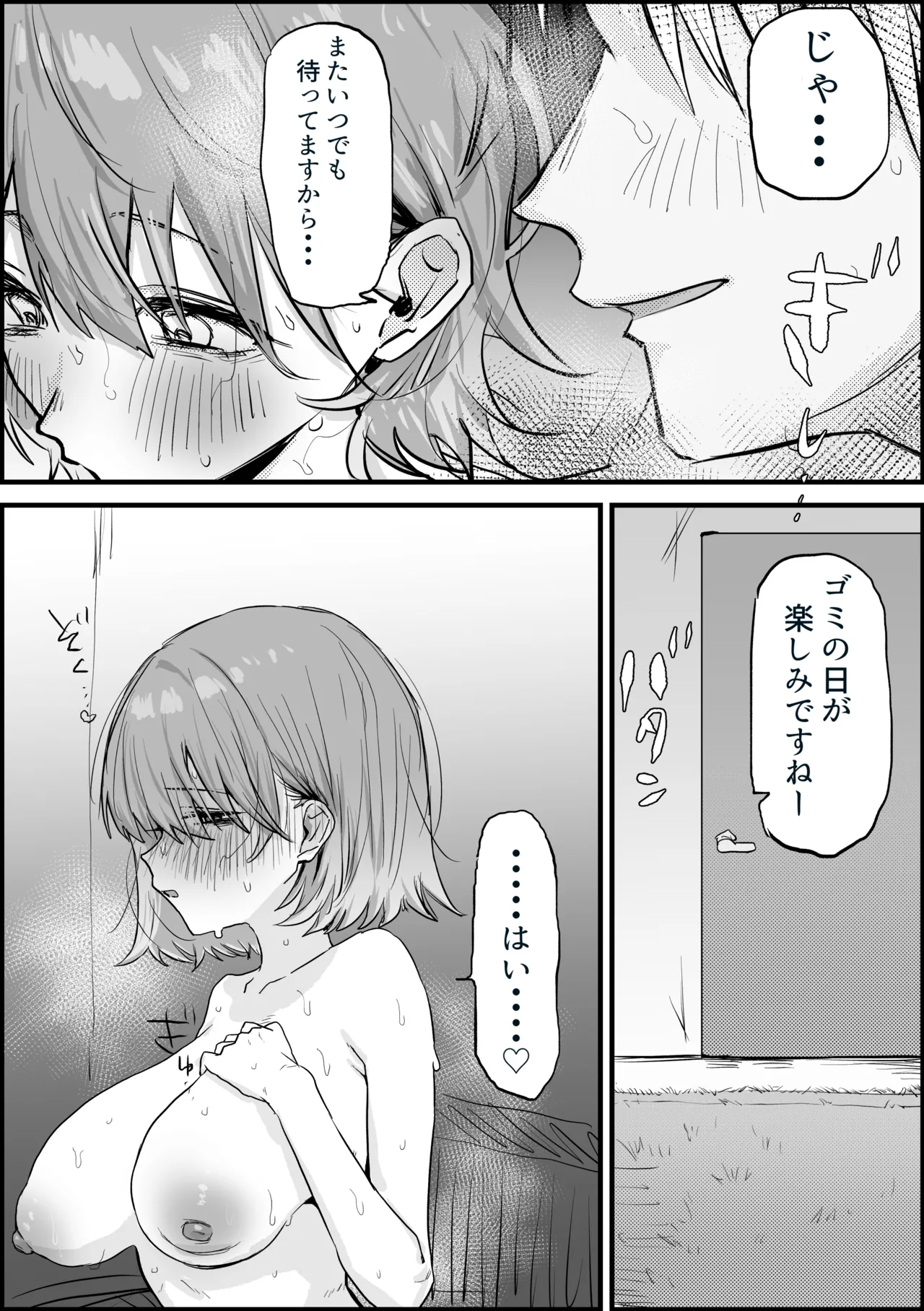 [Yaki Karubi] Hitozuma Ayase-san Manga 10-page - Page 11