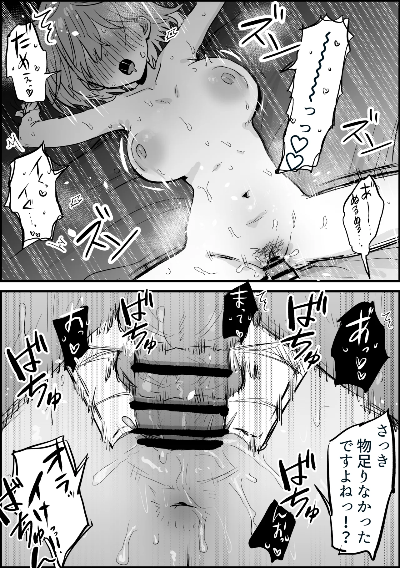 [Yaki Karubi] Hitozuma Ayase-san Manga 10-page - Page 9