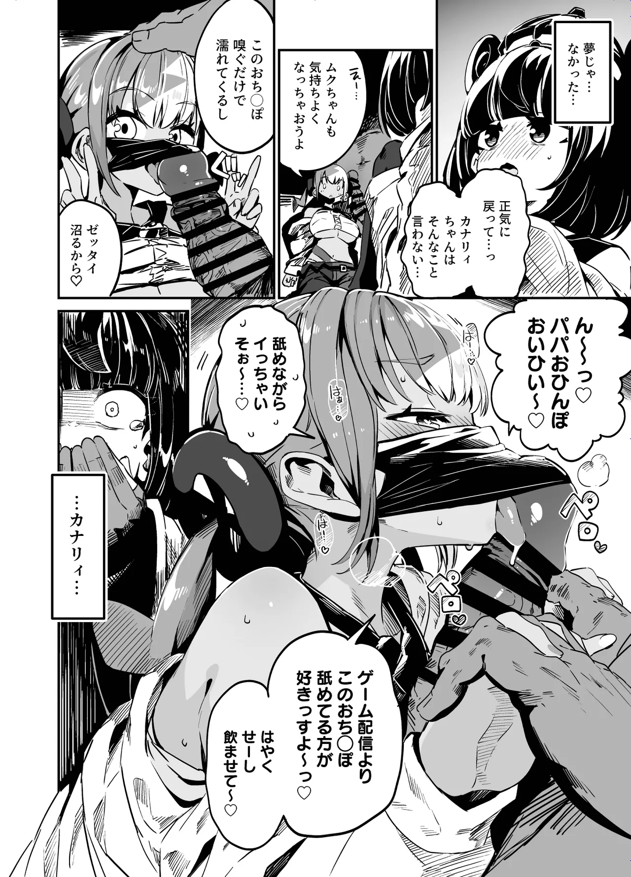 Fuusa Kuiki WILD SEX ZONE - Page 30
