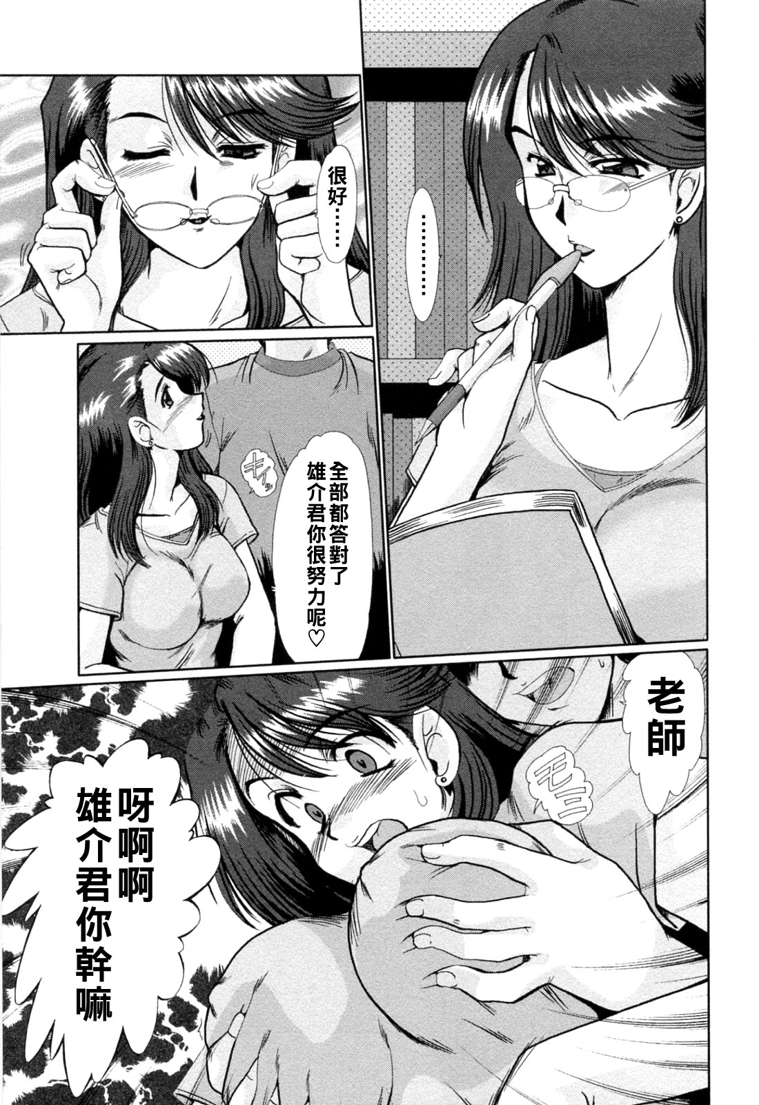 と.し.う.え（Chinese）【更新中】 - Page 121